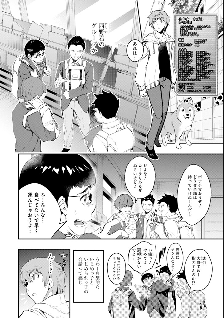 Monster ga Afureru Sekai ni Natta node Suki ni Ikitai to Omoimasu Chap 8 - Next Chap 9