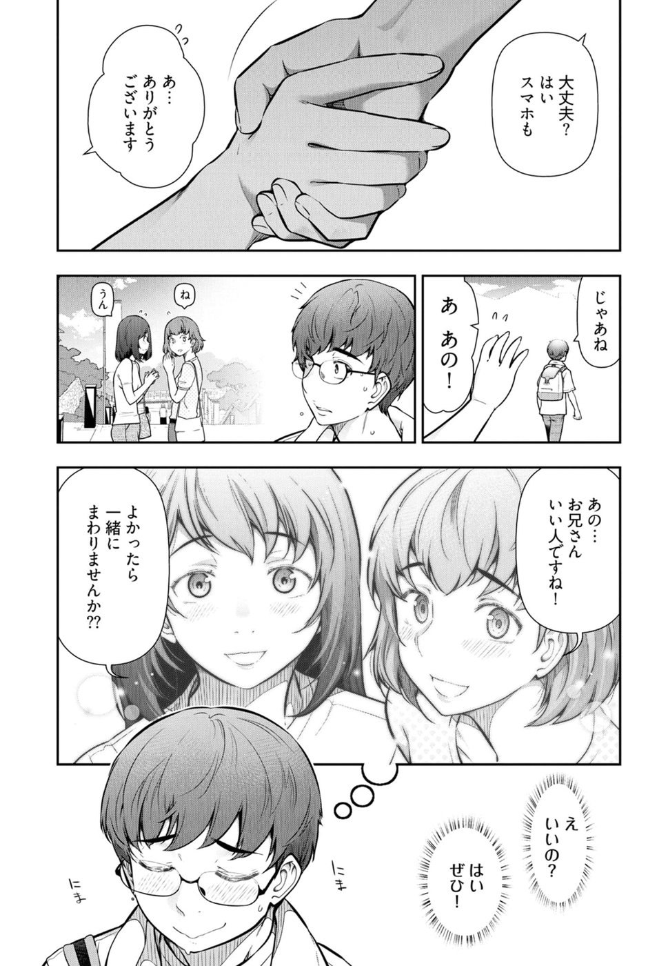 Kamikujimura - Chapter 1 - Page 11