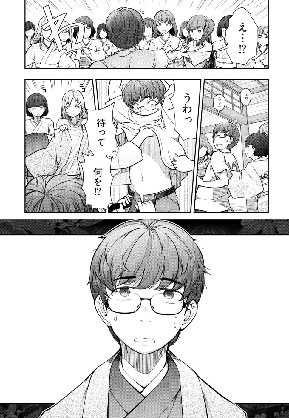 Kamikujimura - Chapter 1 - Page 27