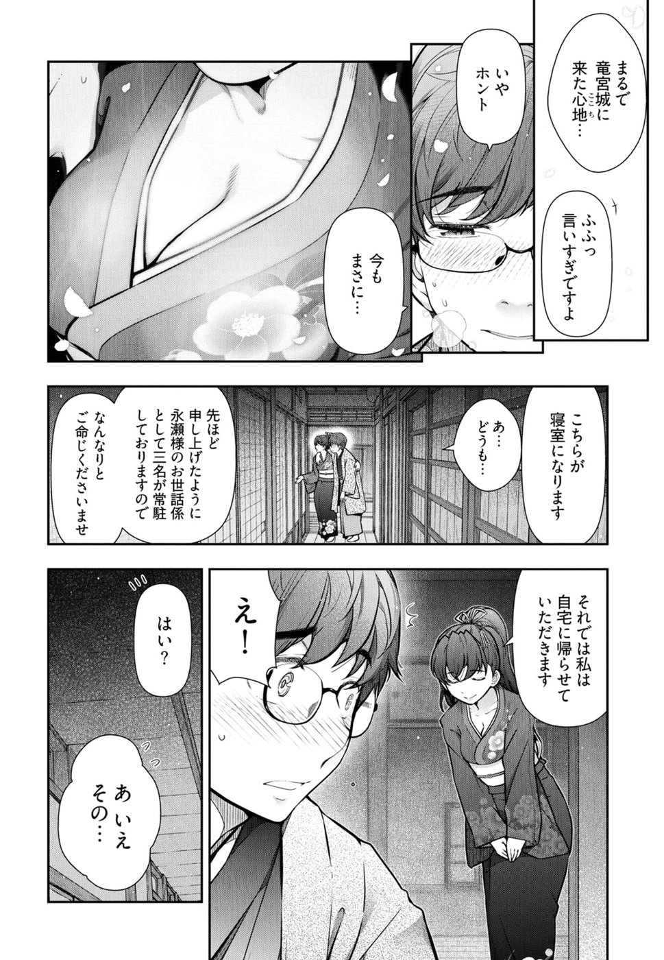 Kamikujimura - Chapter 1 - Page 34