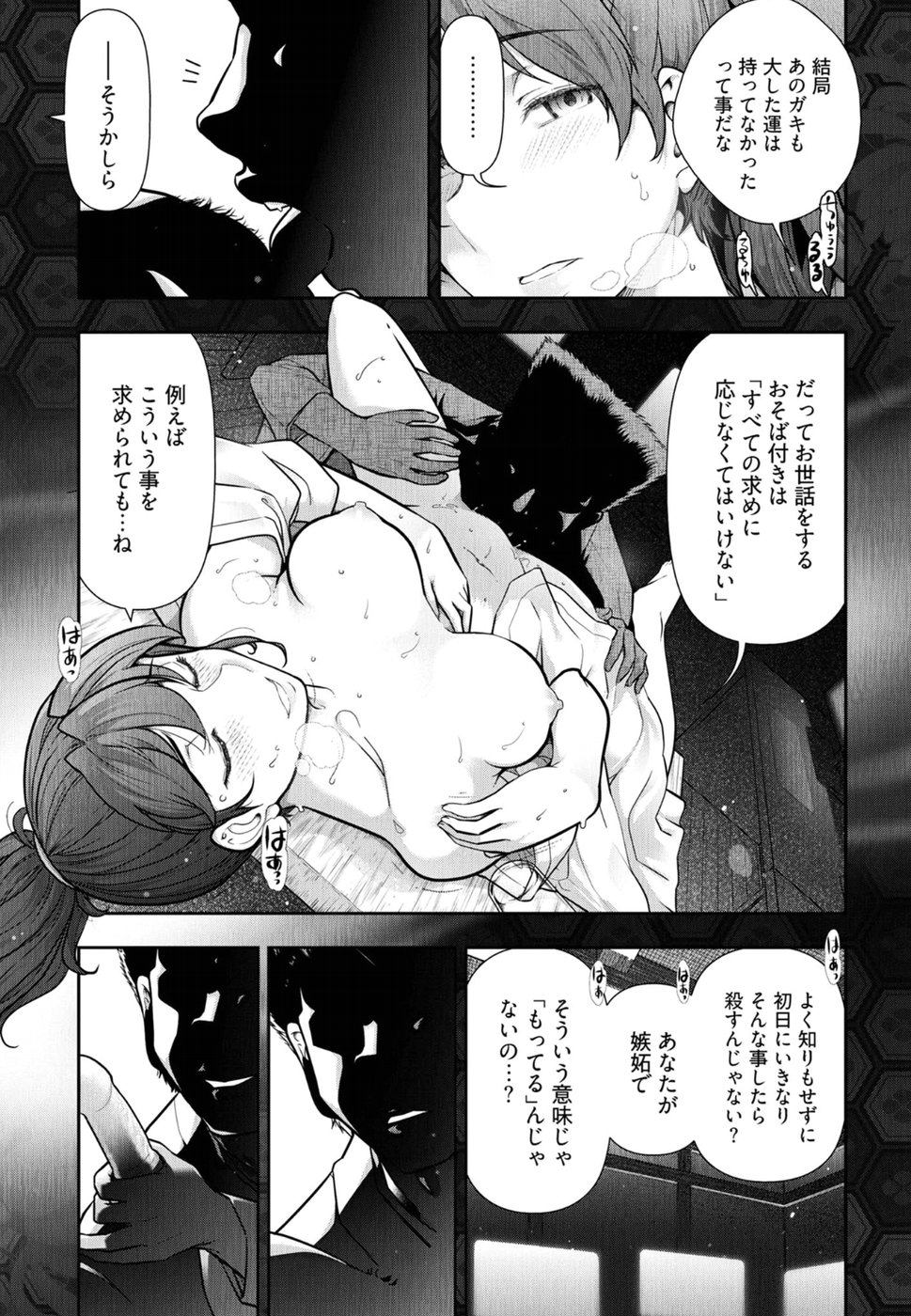 Kamikujimura - Chapter 1 - Page 39