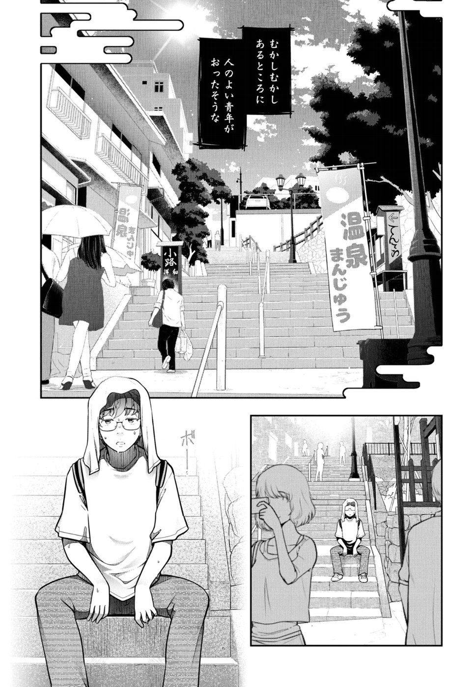 Kamikujimura - Chapter 1 - Page 9