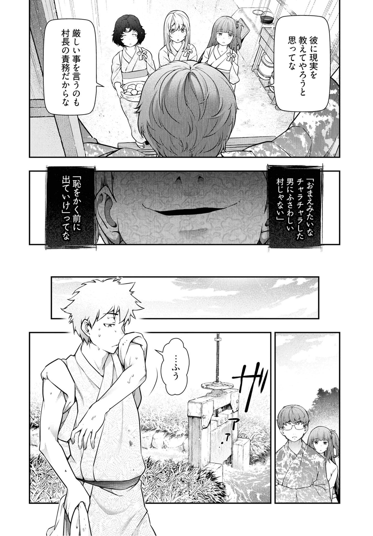 Kamikujimura - Chapter 10 - Page 10