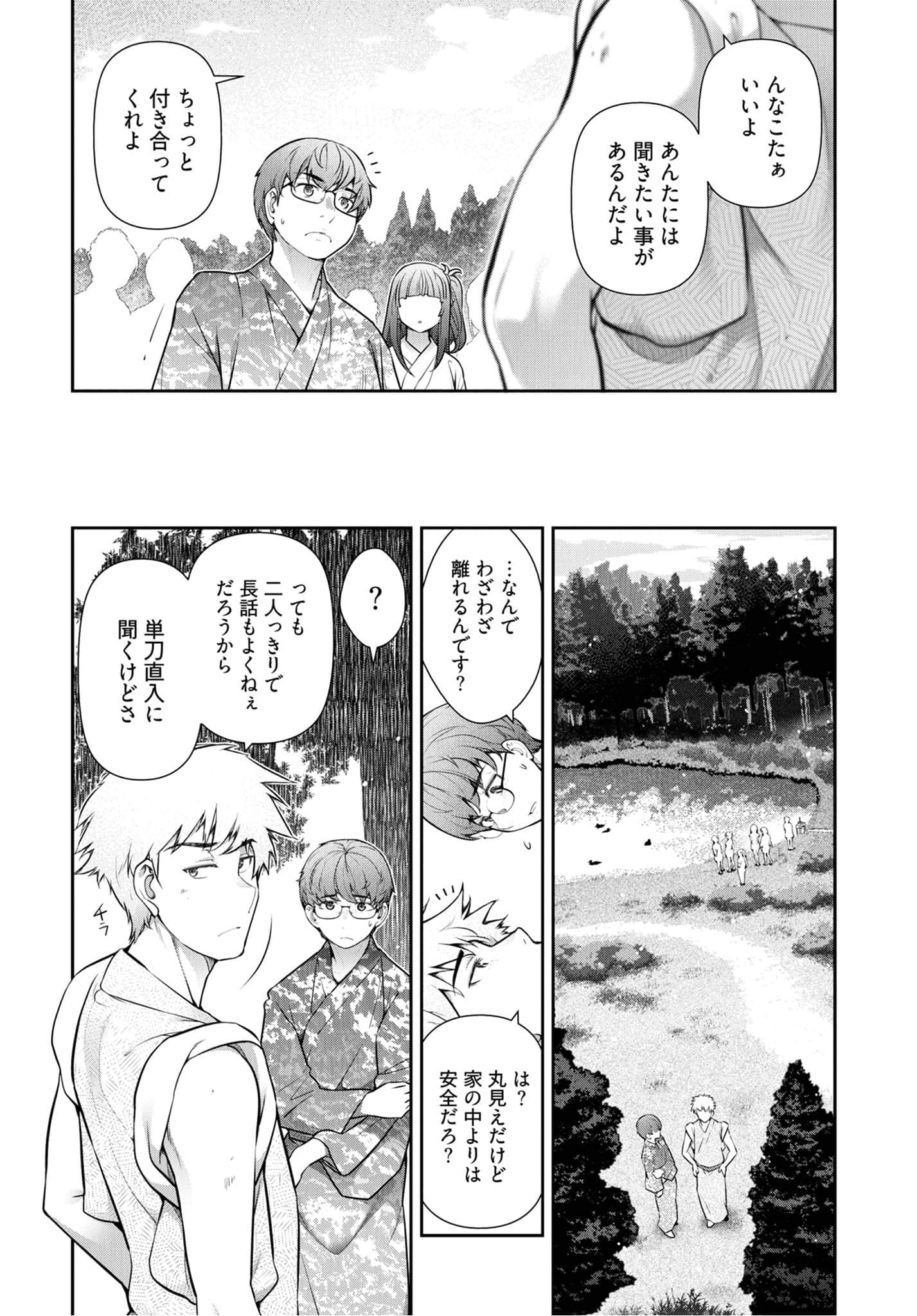 Kamikujimura - Chapter 10 - Page 11