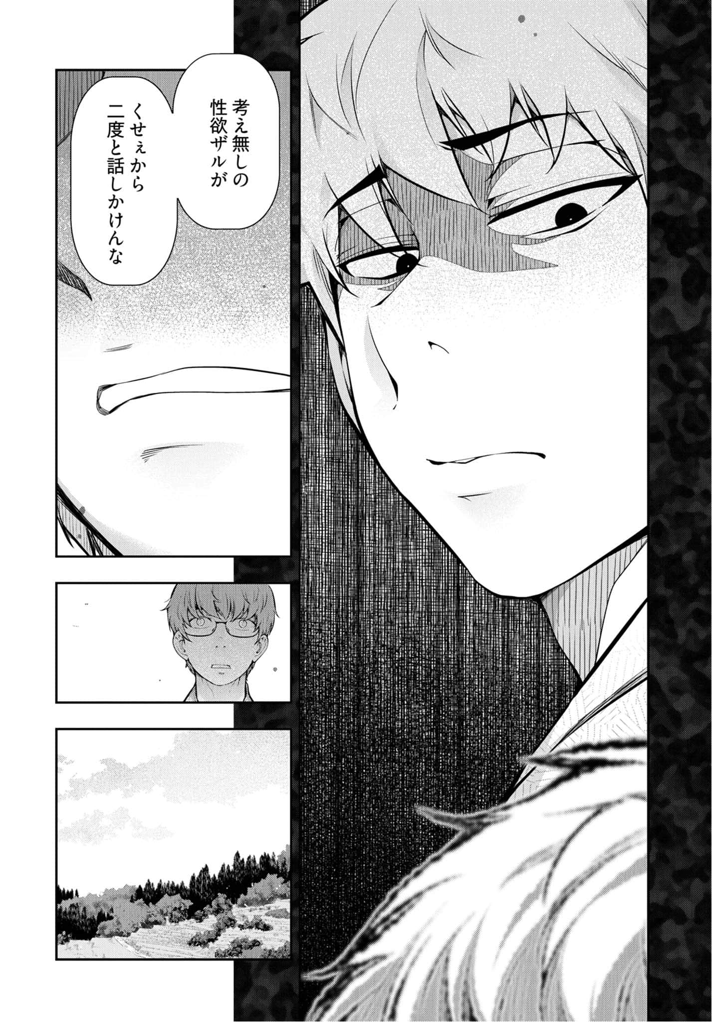 Kamikujimura - Chapter 10 - Page 15