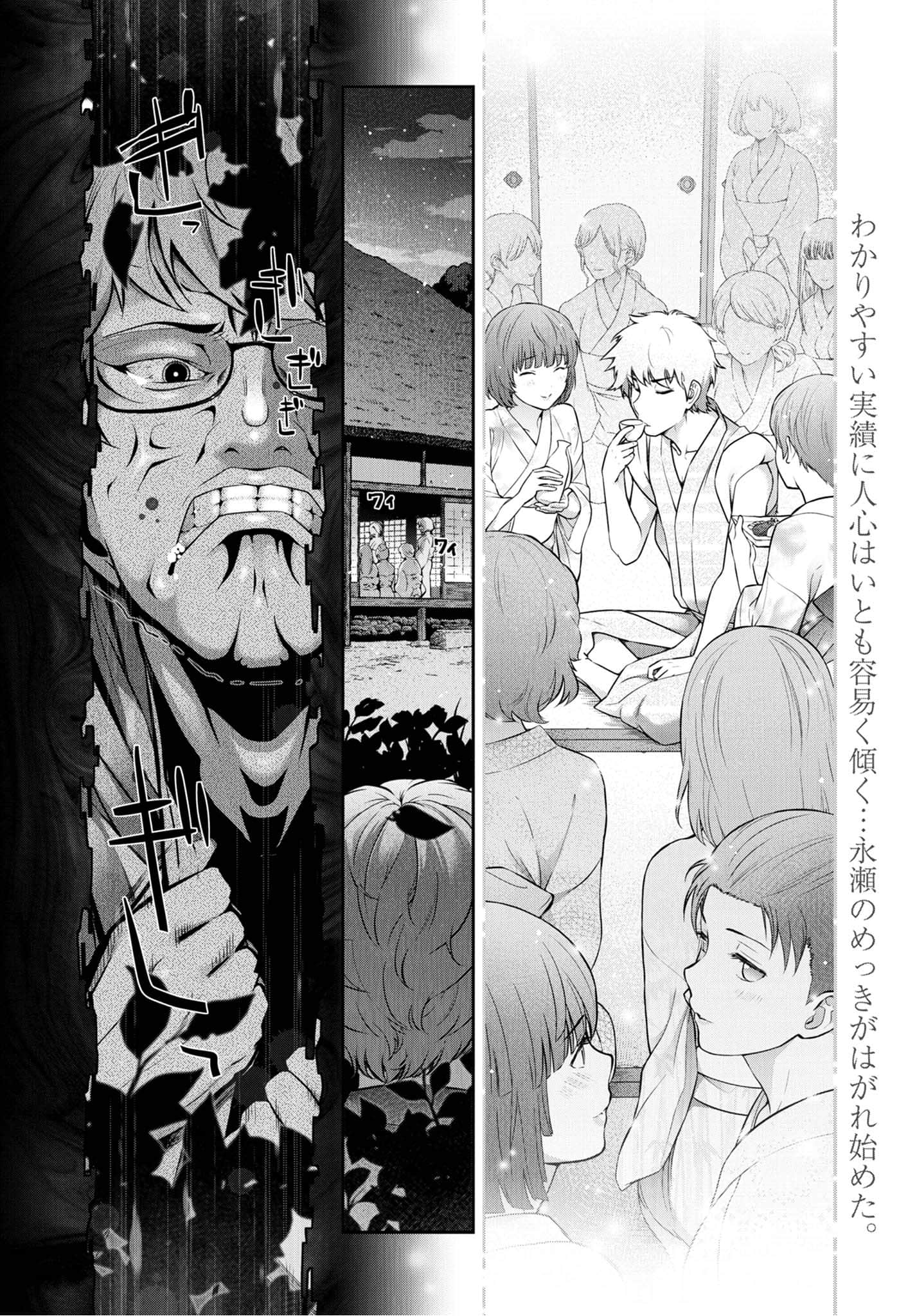 Kamikujimura - Chapter 10 - Page 27