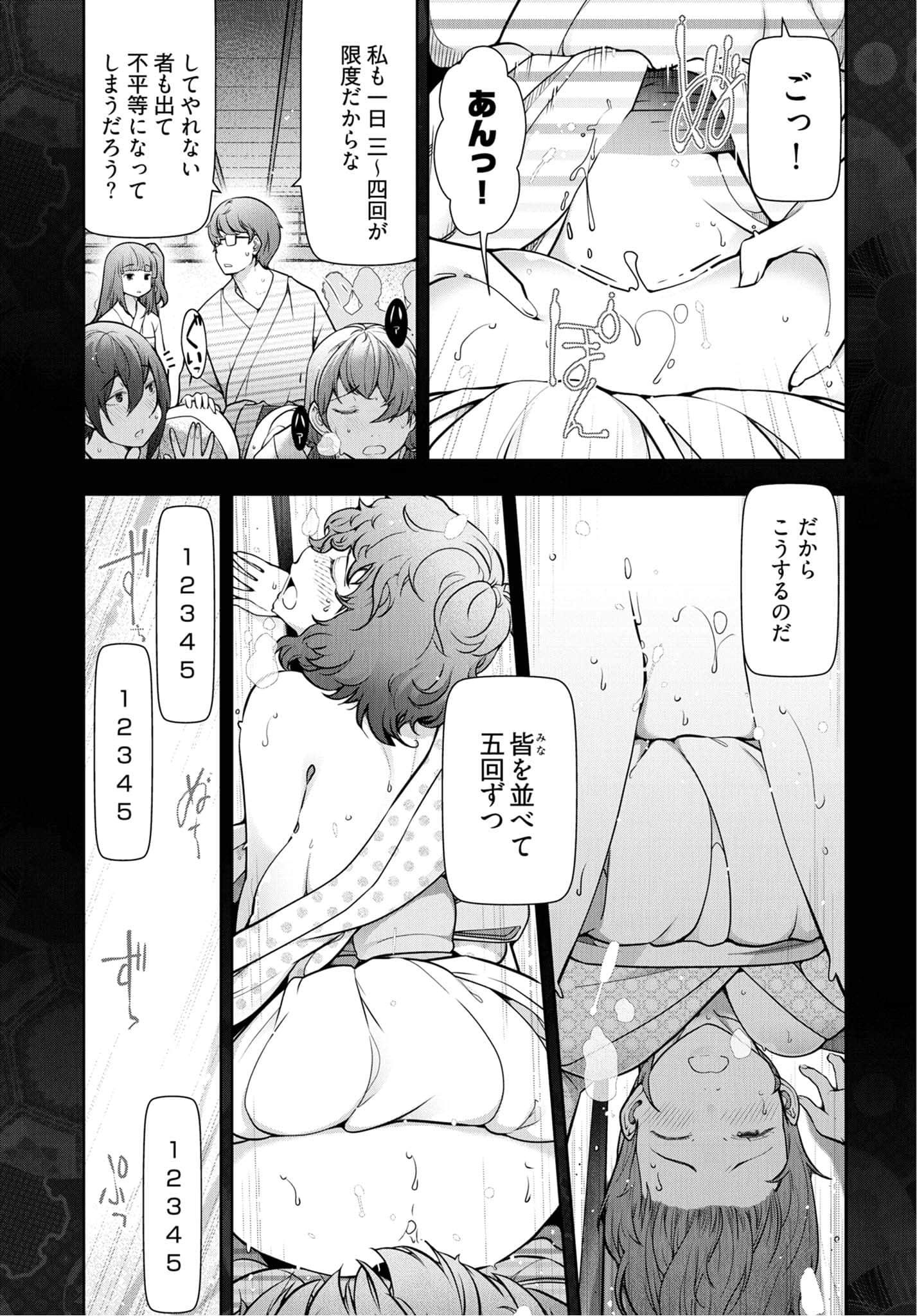 Kamikujimura - Chapter 11 - Page 17