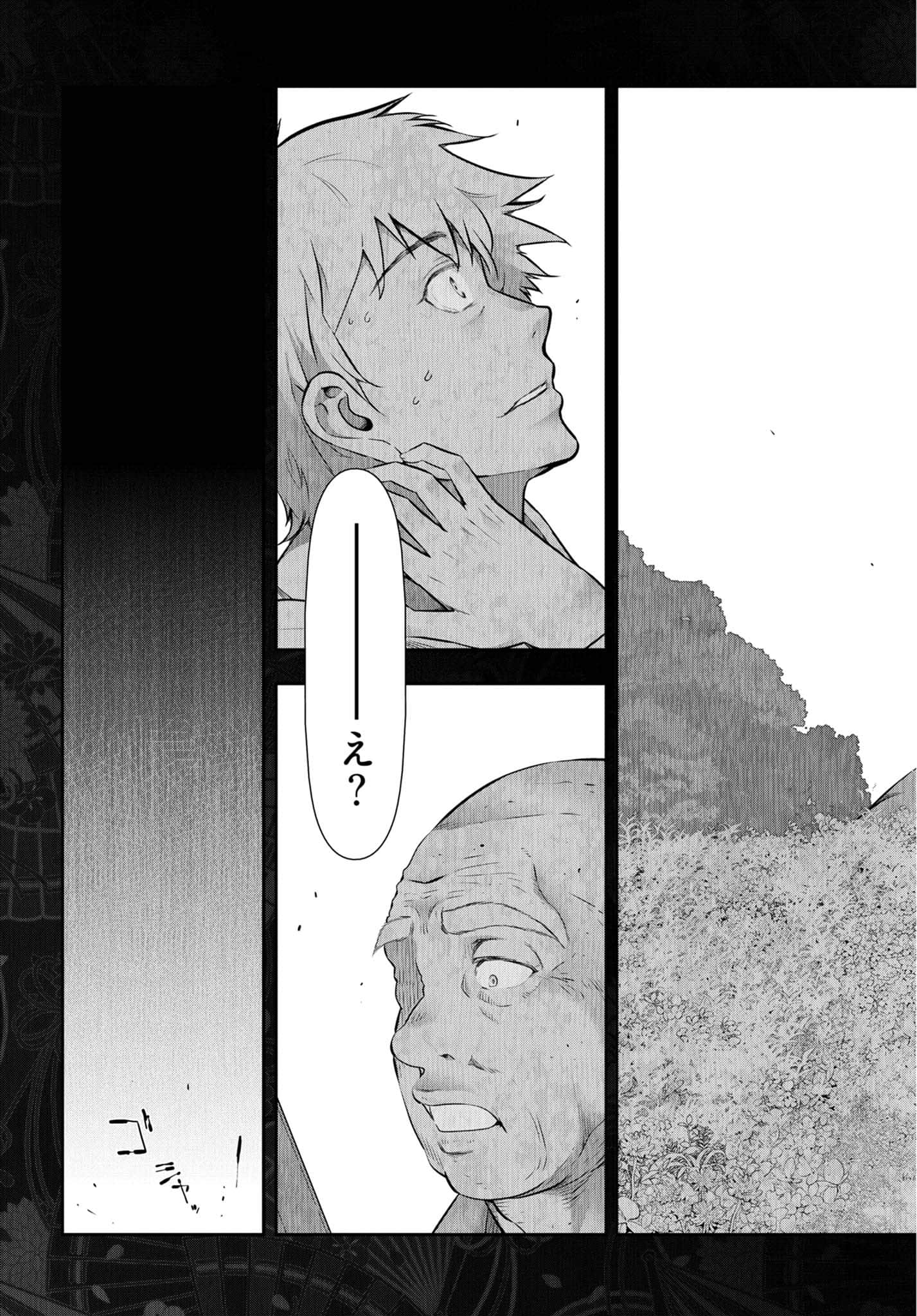 Kamikujimura - Chapter 12 - Page 19