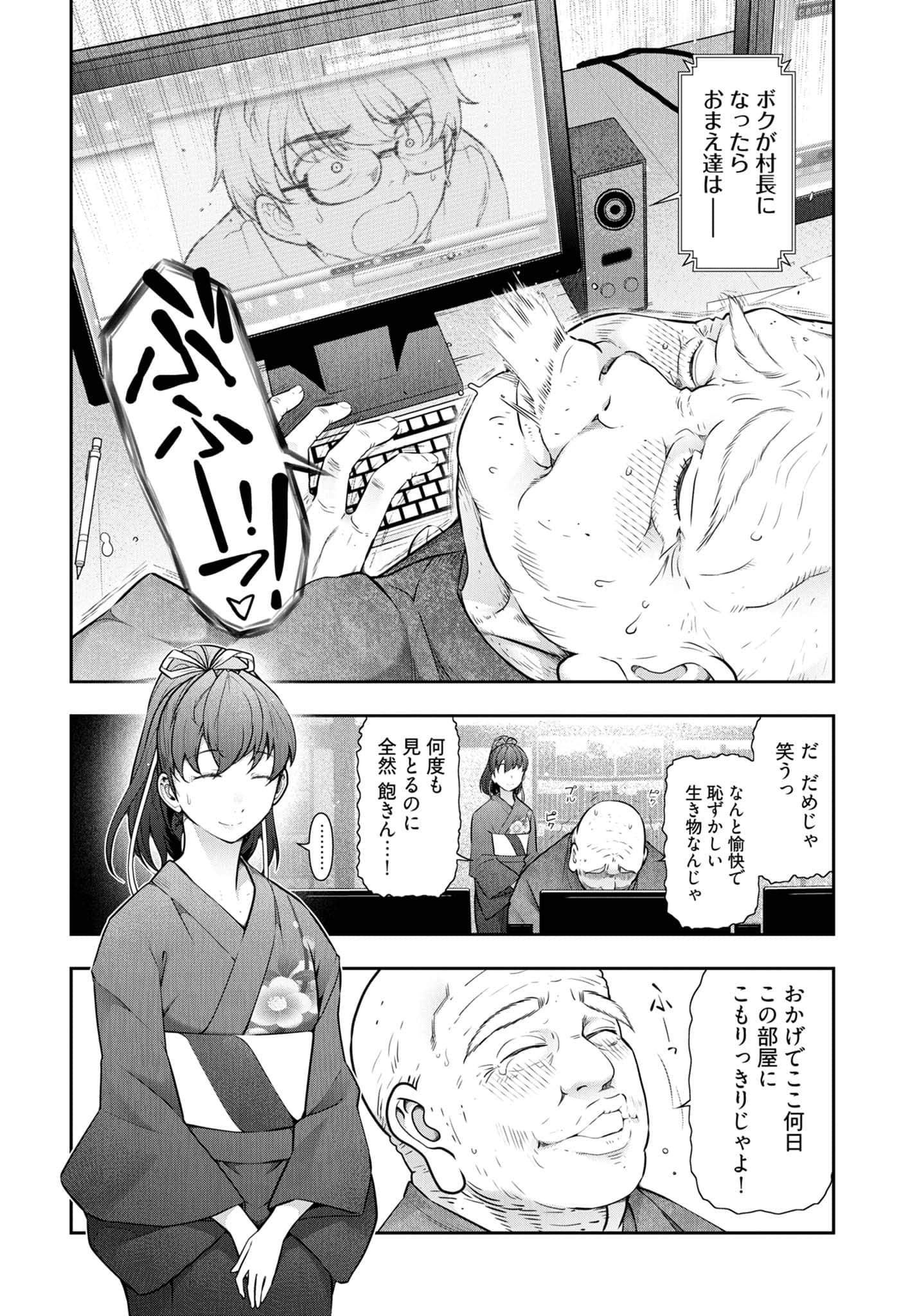 Kamikujimura - Chapter 12 - Page 2