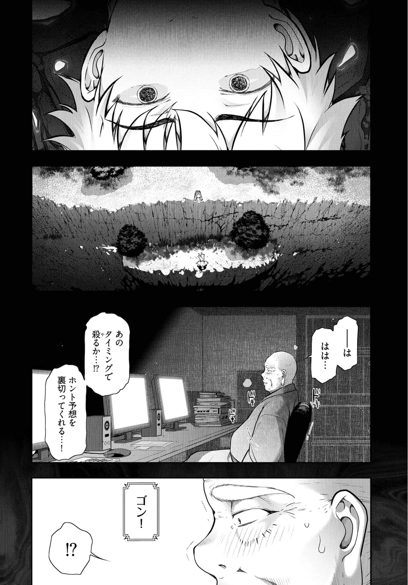 Kamikujimura - Chapter 12 - Page 20