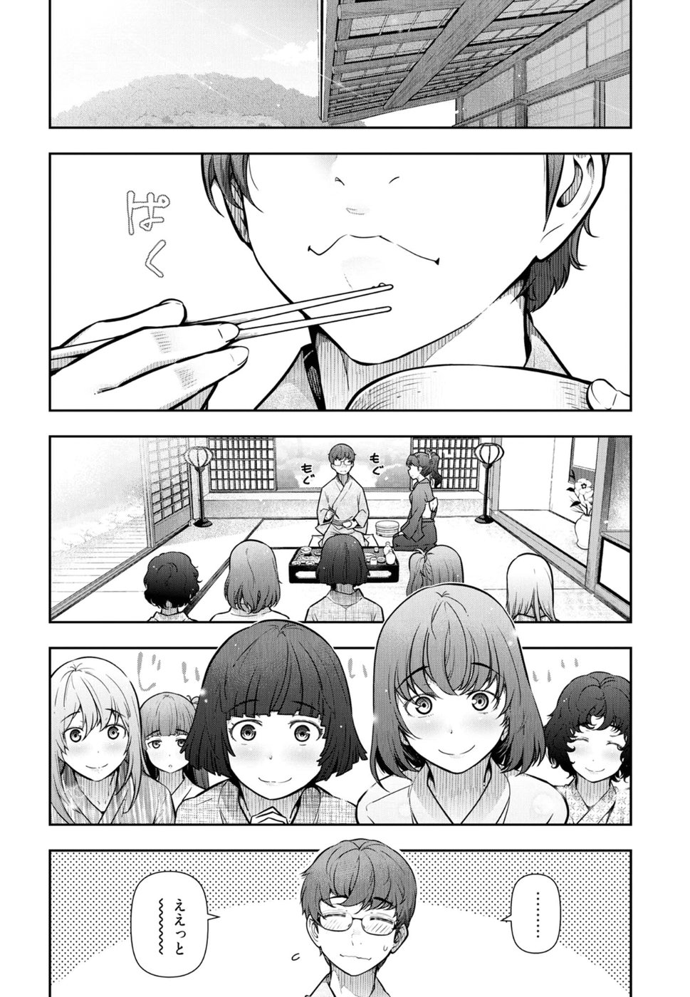 Kamikujimura - Chapter 2 - Page 2