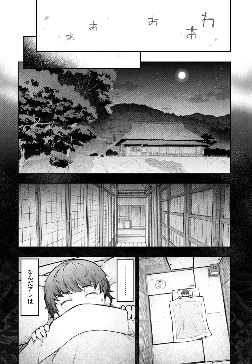 Kamikujimura - Chapter 3 - Page 21