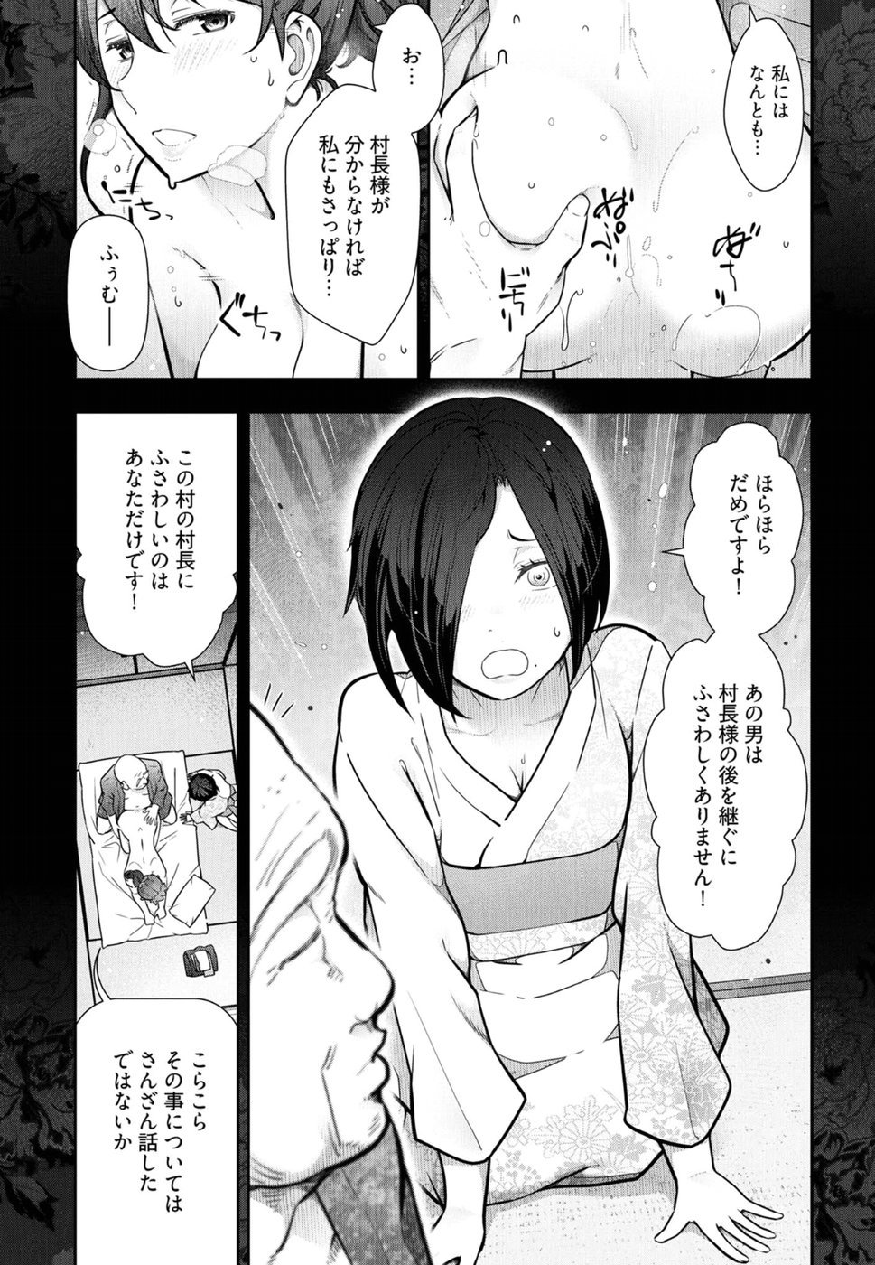 Kamikujimura - Chapter 3 - Page 26