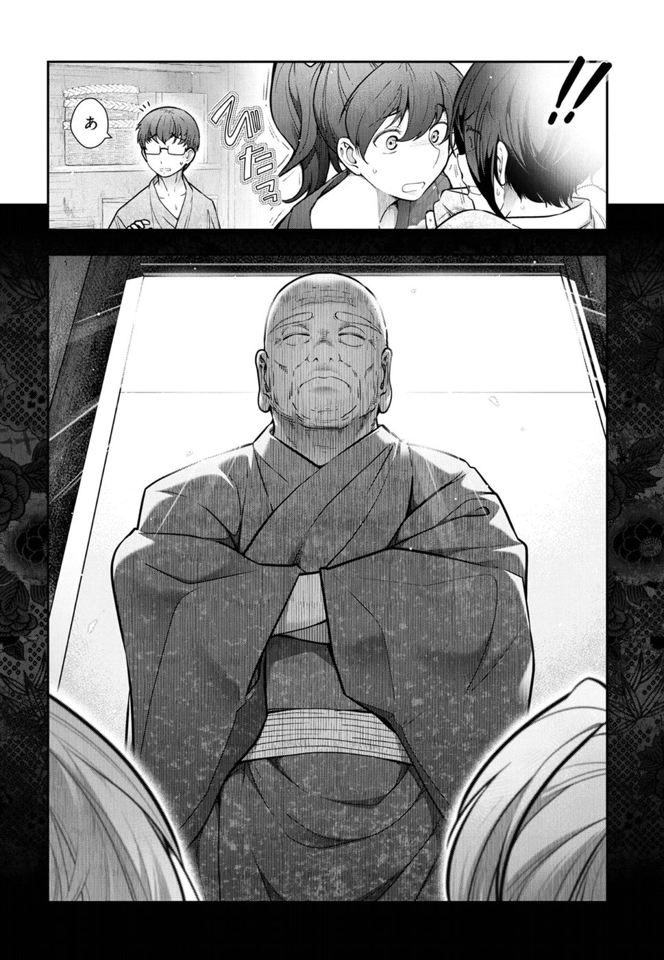 Kamikujimura - Chapter 3 - Page 5