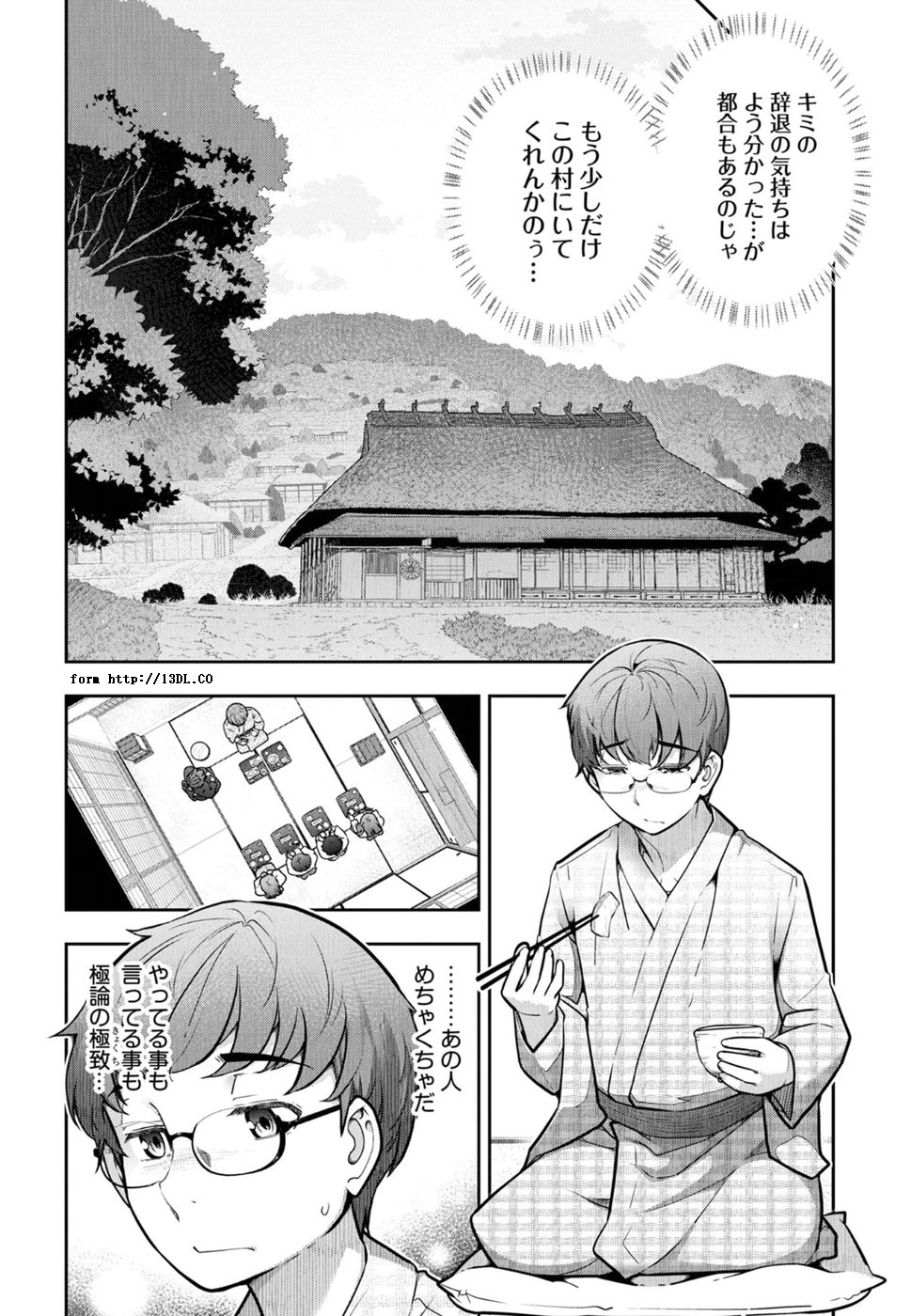 Kamikujimura - Chapter 4 - Page 11