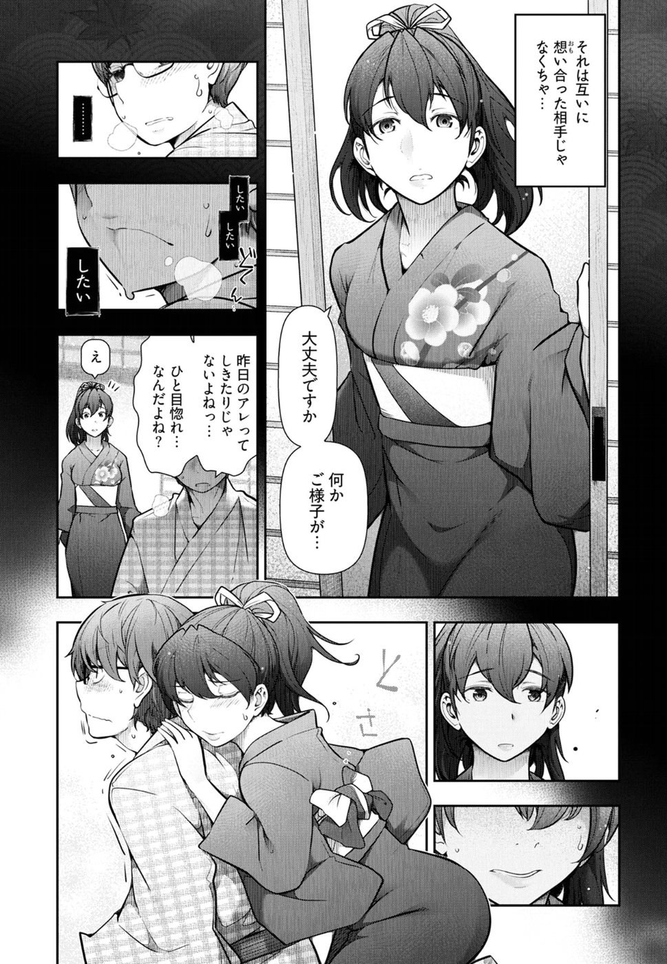 Kamikujimura - Chapter 4 - Page 20