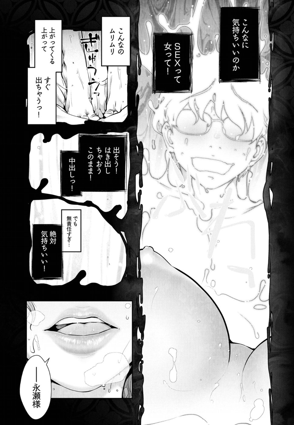 Kamikujimura - Chapter 4 - Page 26