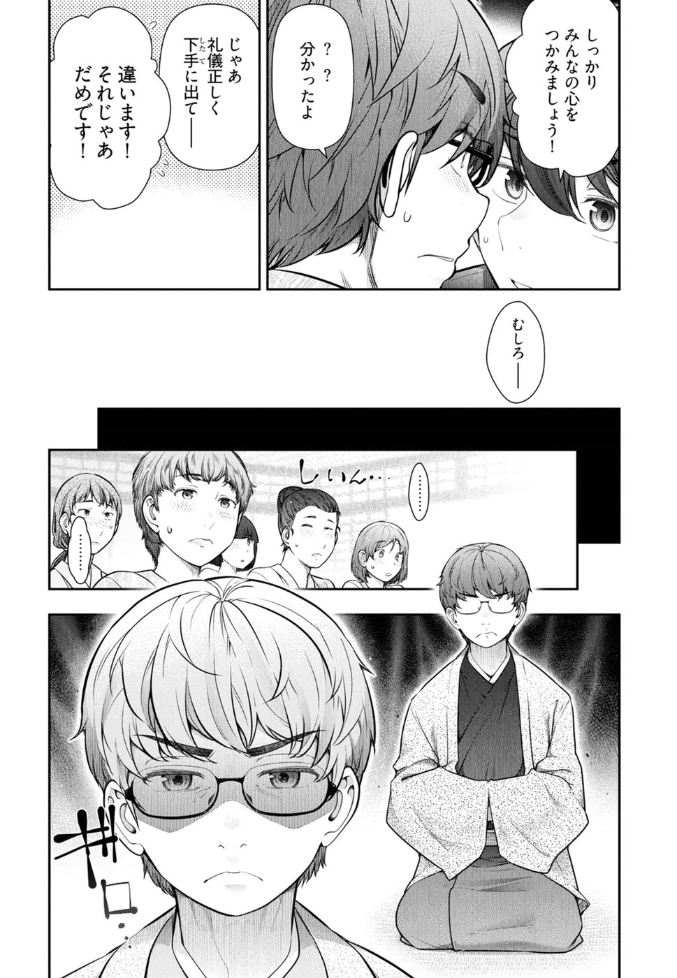 Kamikujimura - Chapter 5 - Page 15