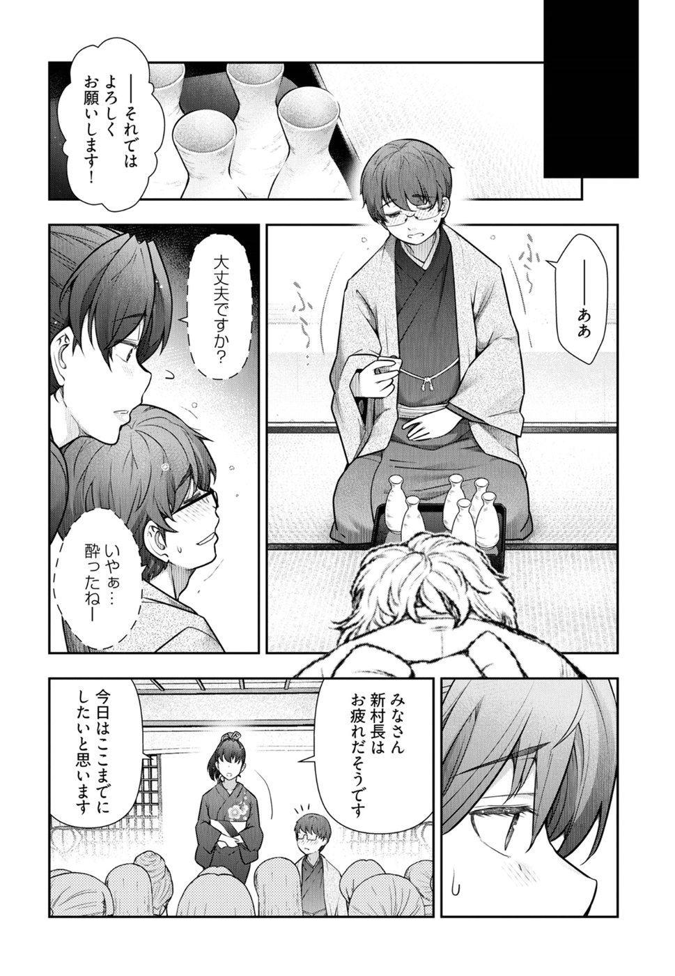 Kamikujimura - Chapter 5 - Page 19