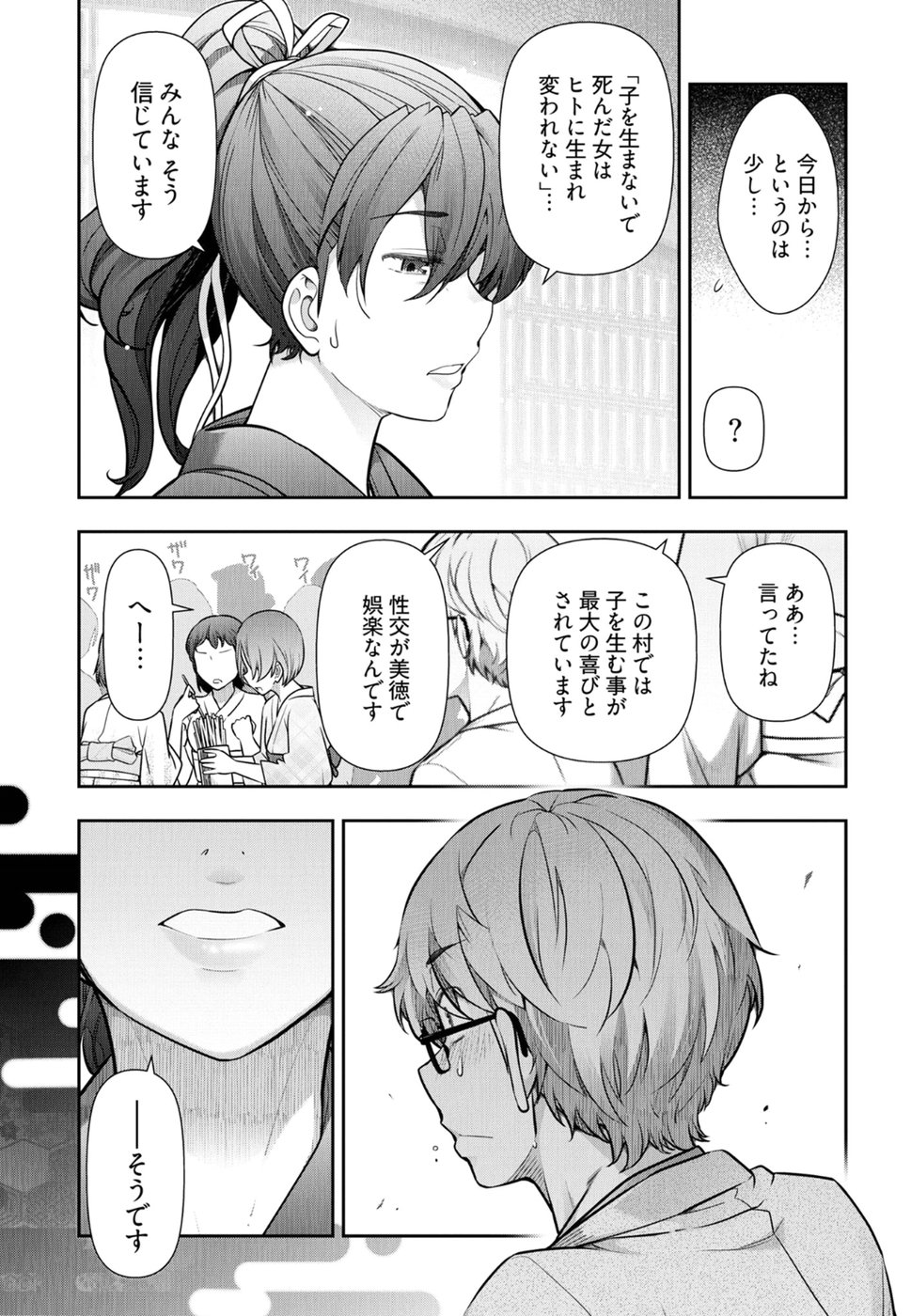 Kamikujimura - Chapter 5 - Page 22