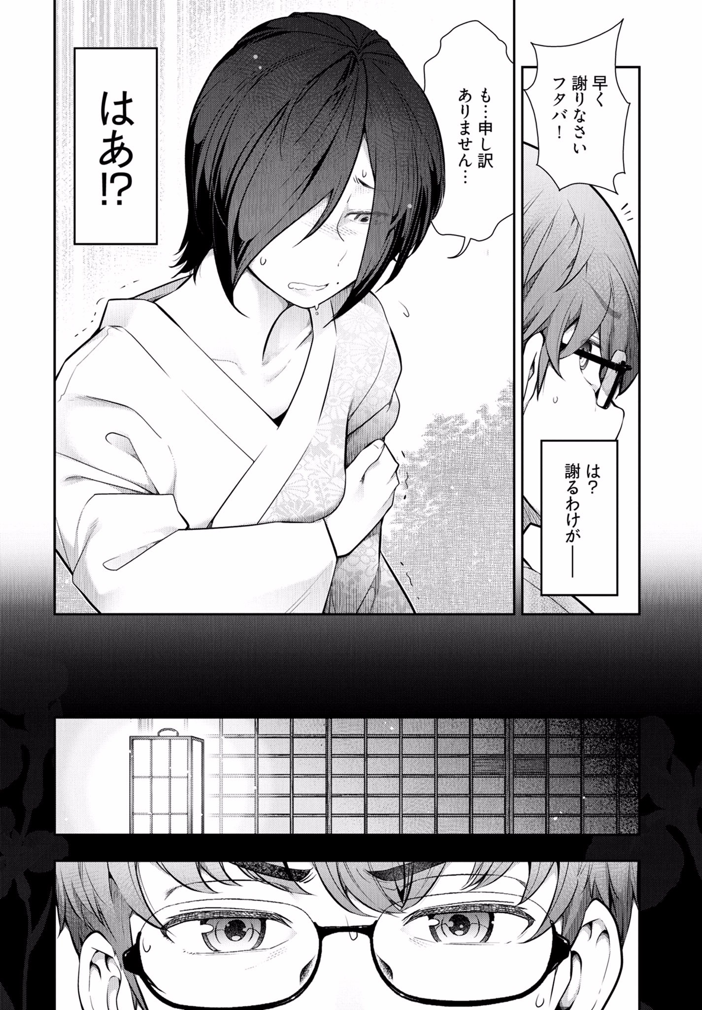 Kamikujimura - Chapter 6 - Page 14