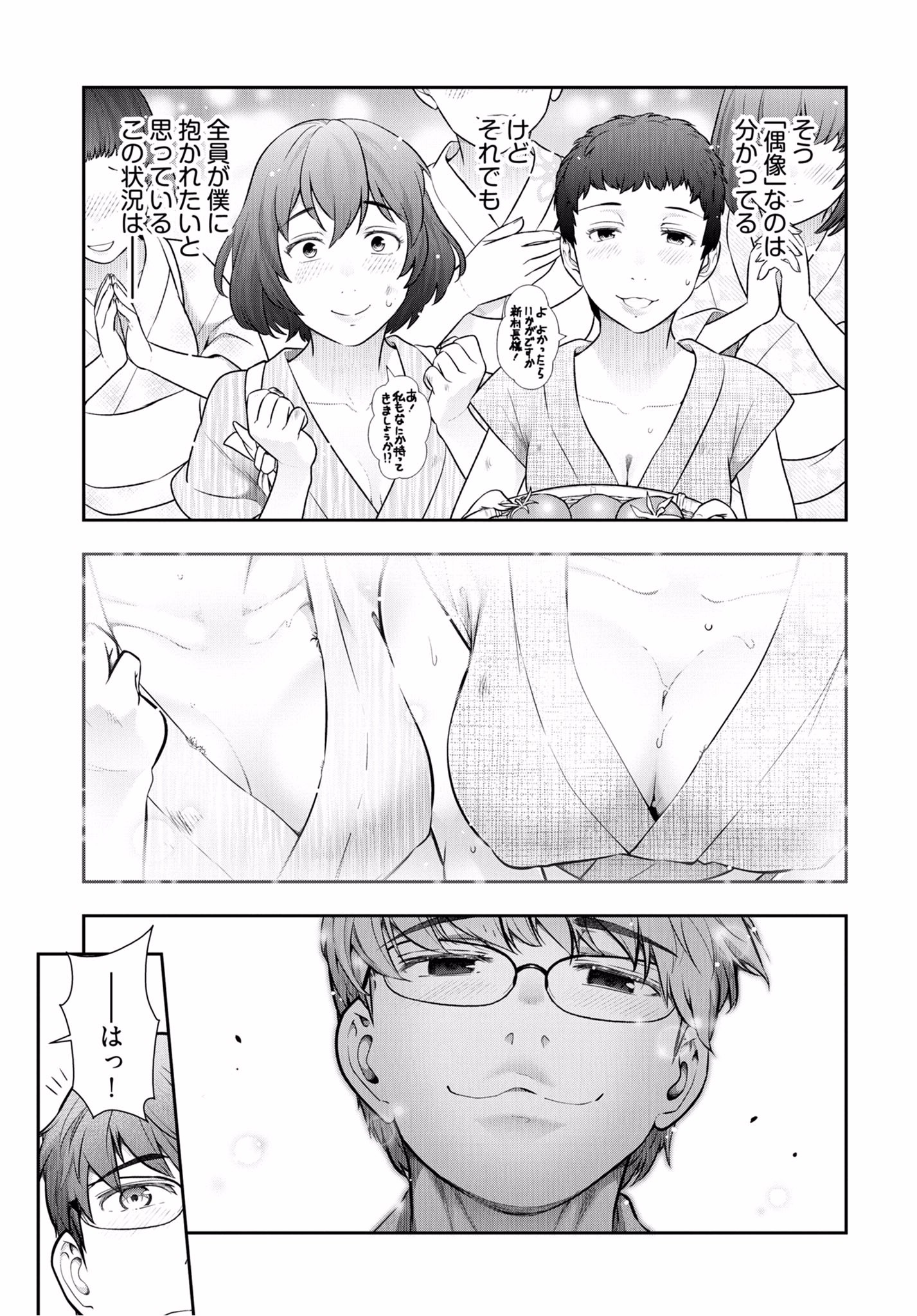 Kamikujimura - Chapter 6 - Page 9