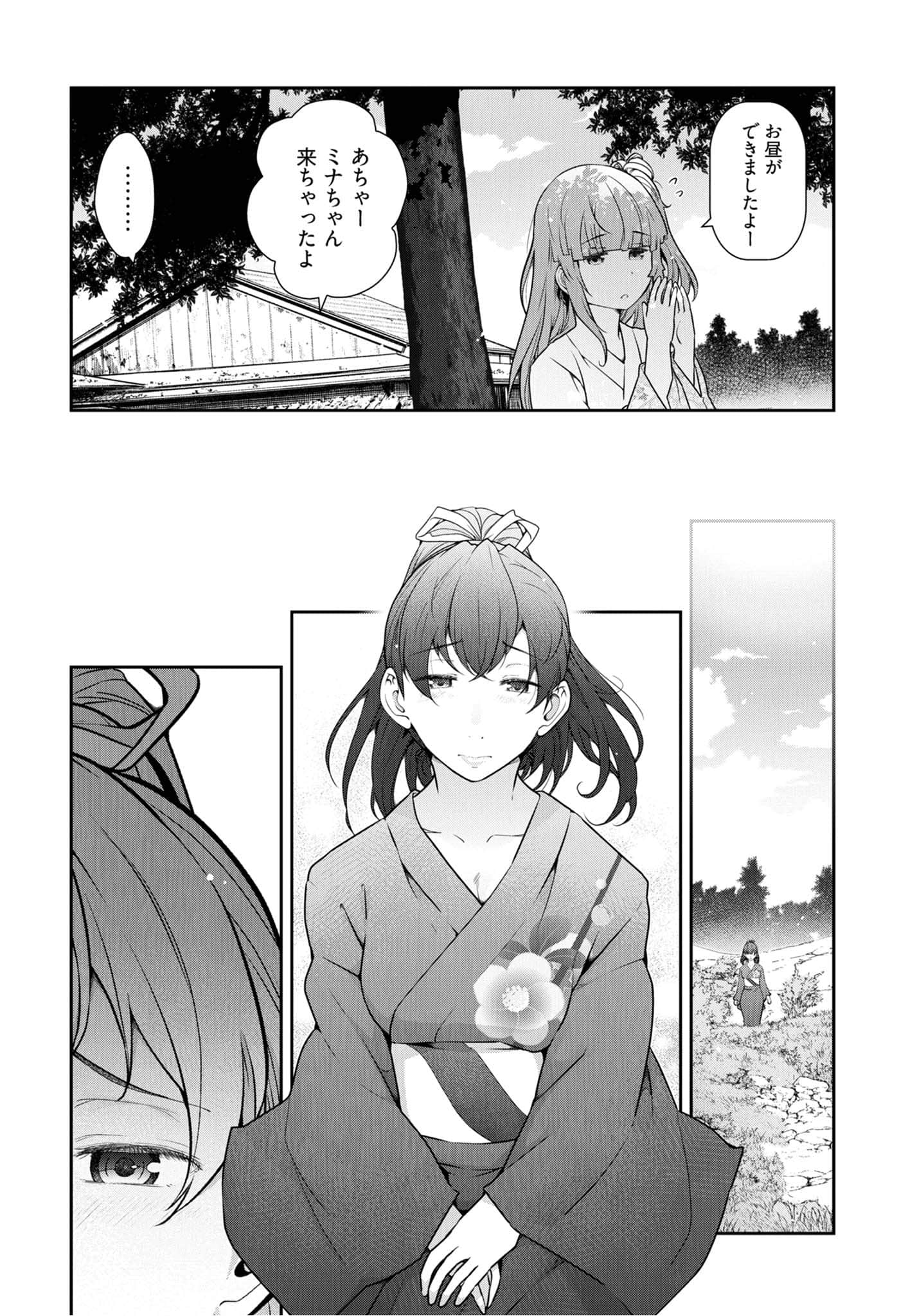 Kamikujimura - Chapter 7 - Page 28
