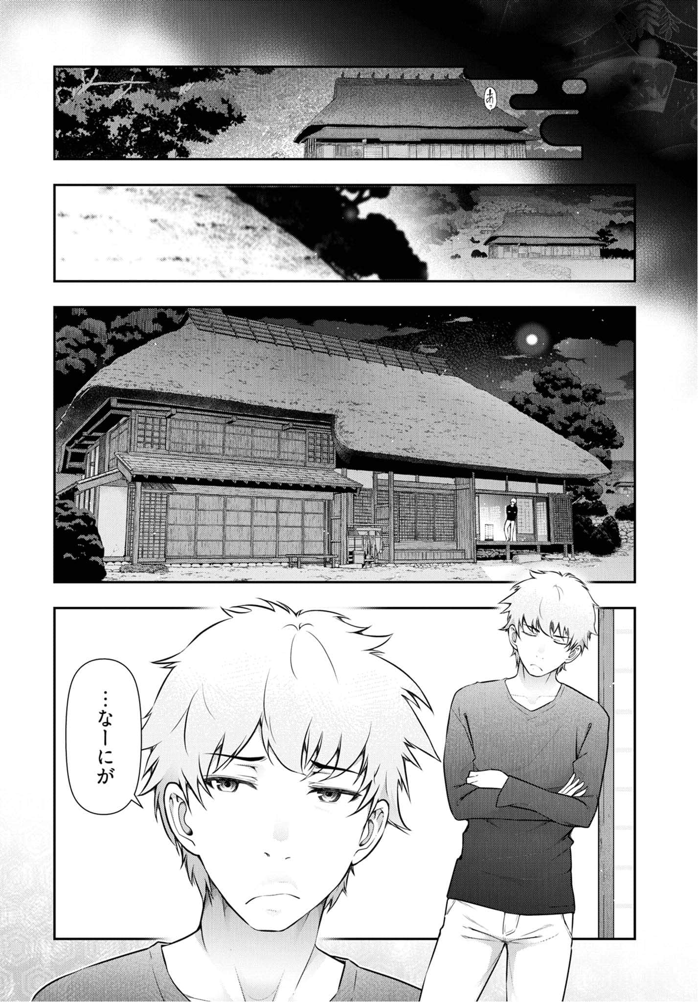 Kamikujimura - Chapter 9 - Page 20