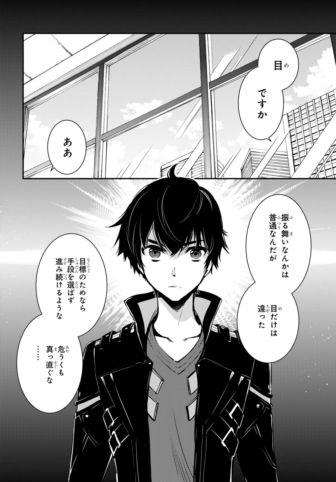 Sekai Saisoku no Level Up! Chap 16 - Next Chap 17