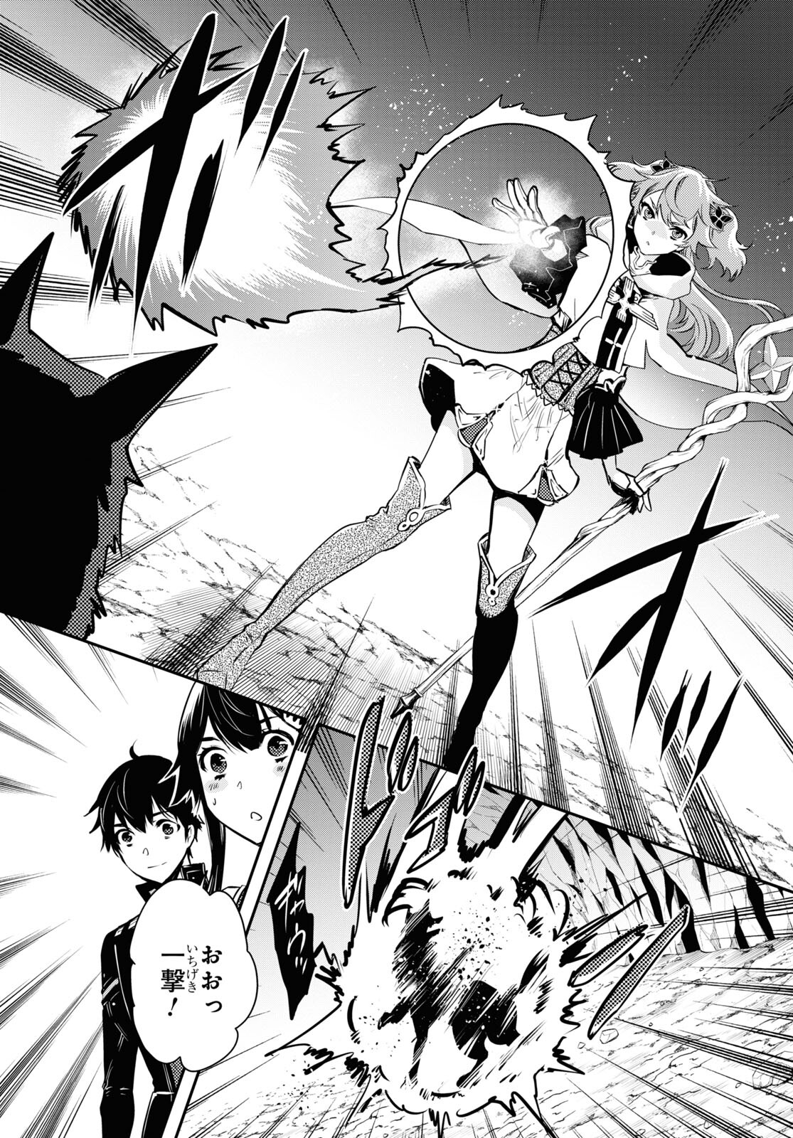 Sekai Saisoku no Level Up! Chap 20 - Next Chap 21