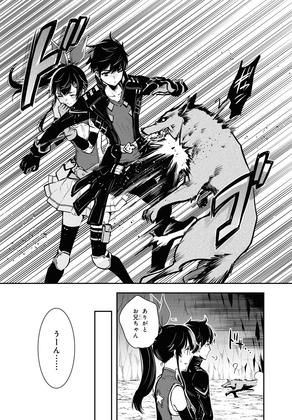 Sekai Saisoku no Level Up! Chap 20 - Next Chap 21