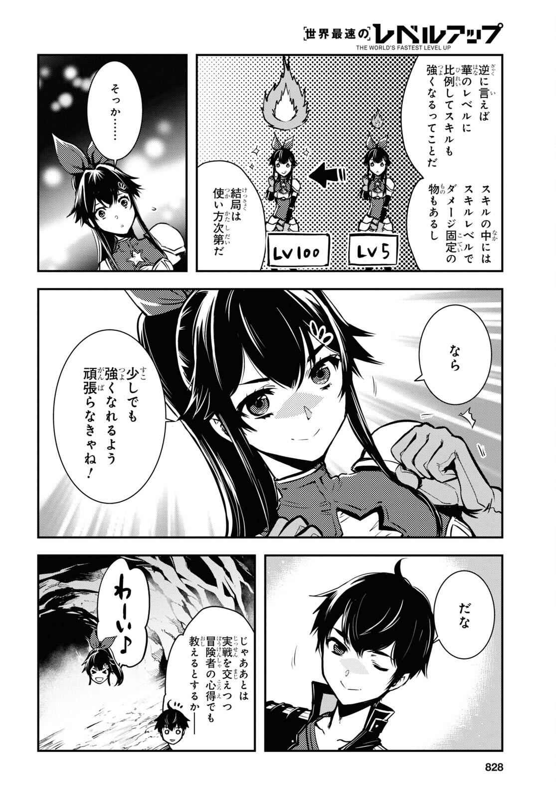 Sekai Saisoku no Level Up! Chap 20 - Next Chap 21