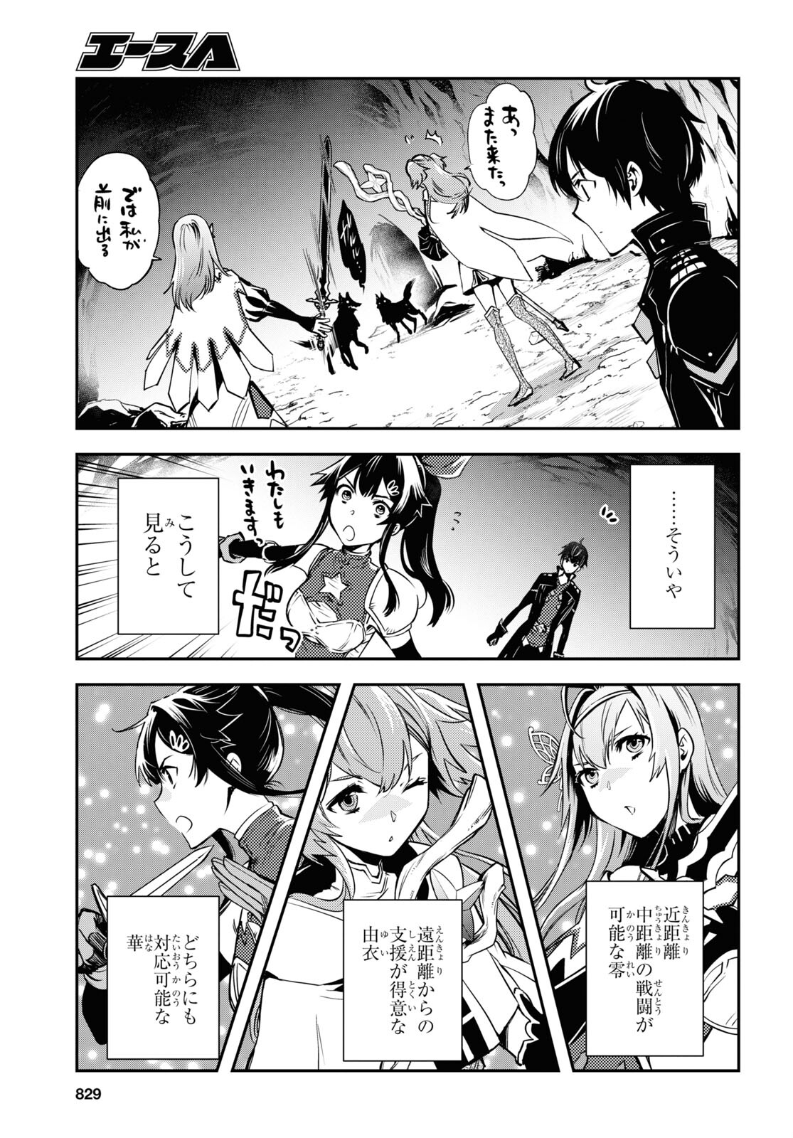 Sekai Saisoku no Level Up! Chap 20 - Next Chap 21