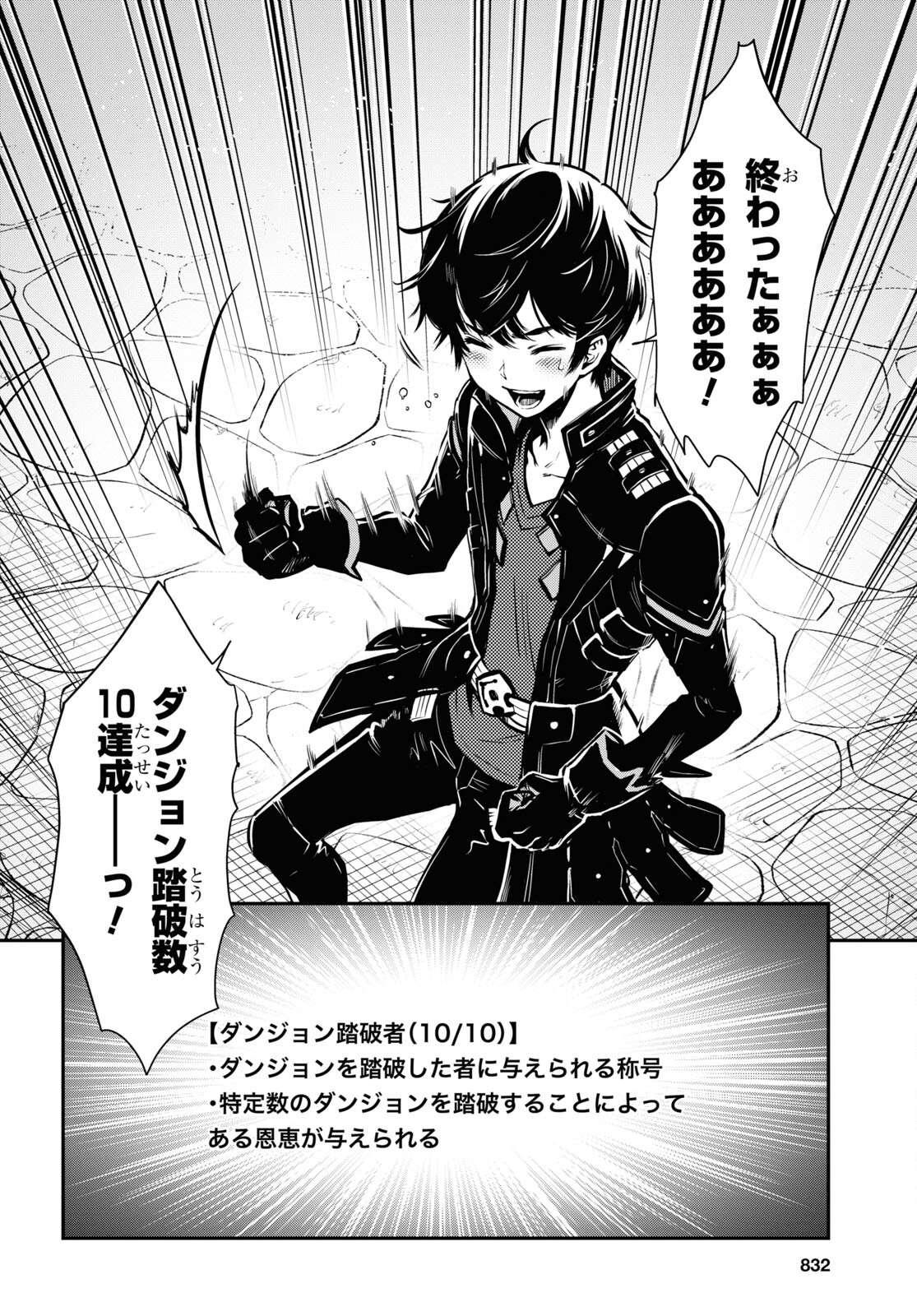 Sekai Saisoku no Level Up! Chap 20 - Next Chap 21