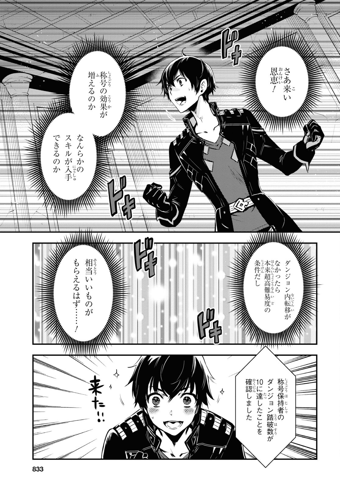 Sekai Saisoku no Level Up! Chap 20 - Next Chap 21