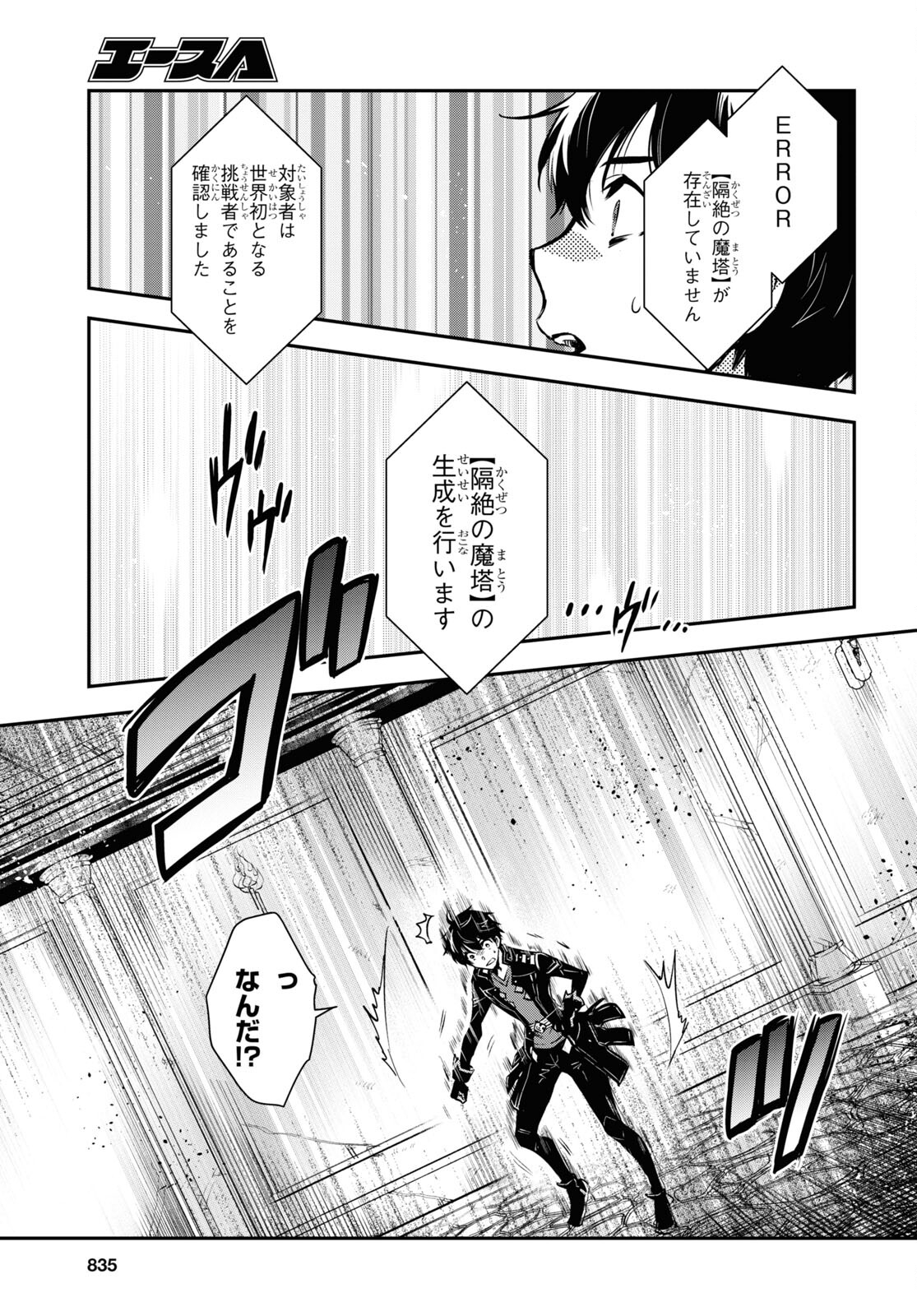 Sekai Saisoku no Level Up! Chap 20 - Next Chap 21