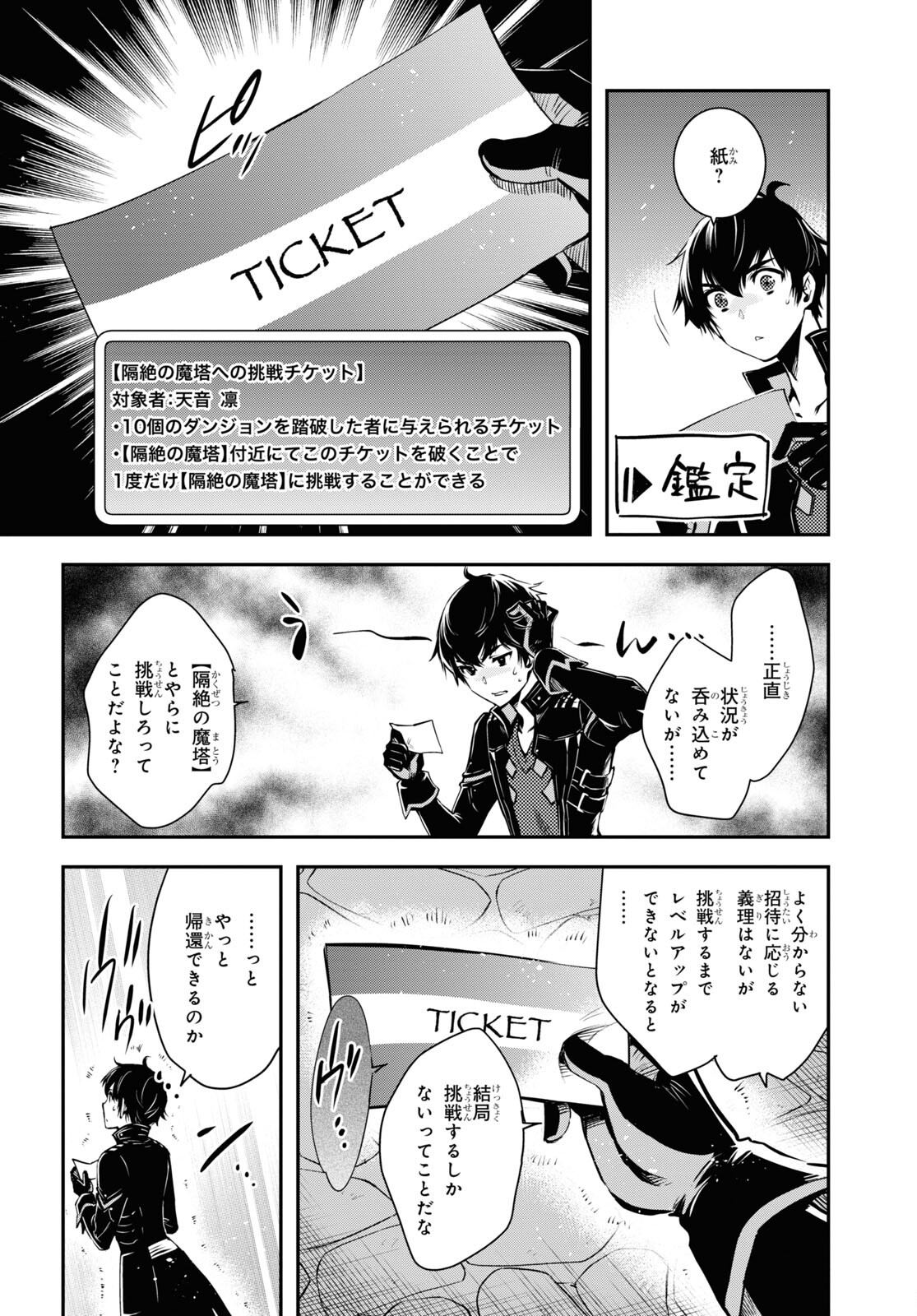 Sekai Saisoku no Level Up! Chap 20 - Next Chap 21