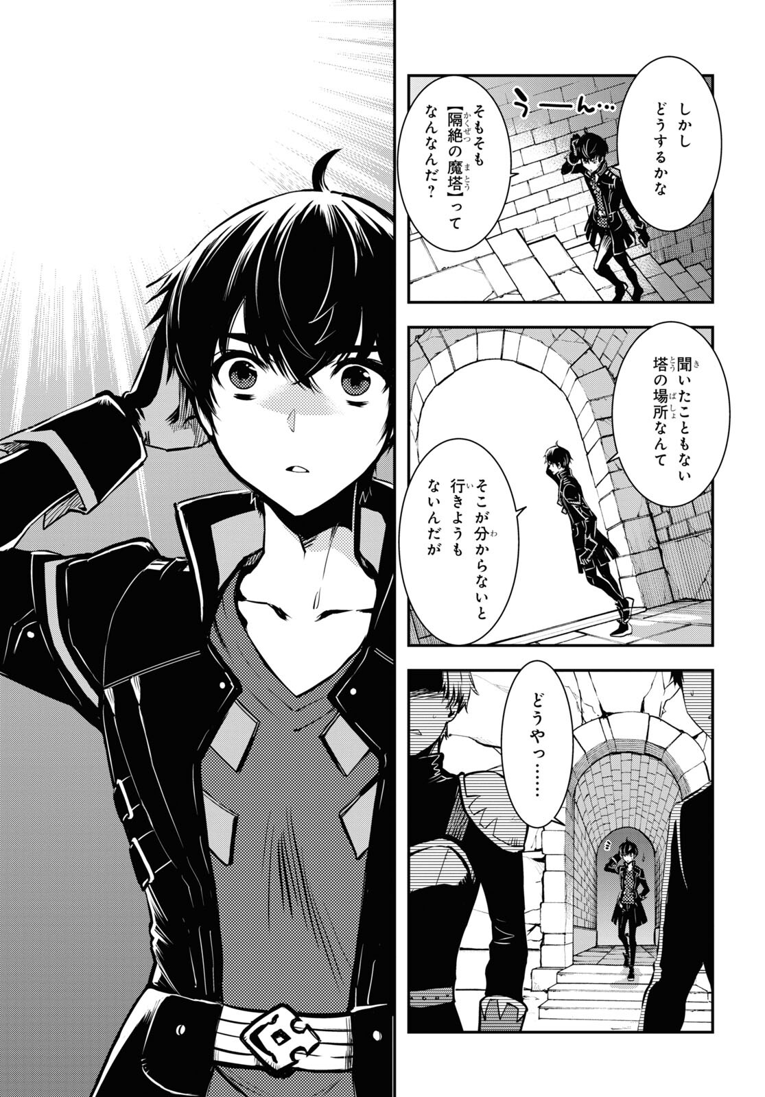 Sekai Saisoku no Level Up! Chap 20 - Next Chap 21