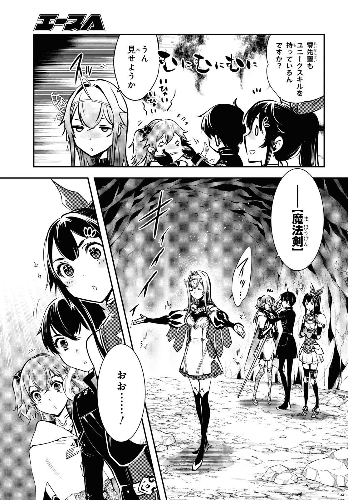 Sekai Saisoku no Level Up! Chap 20 - Next Chap 21