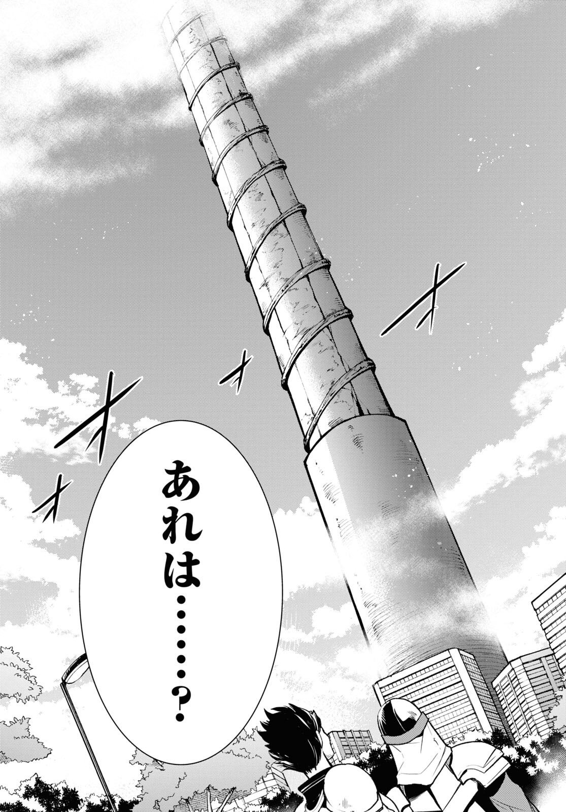 Sekai Saisoku no Level Up! Chap 20 - Next Chap 21