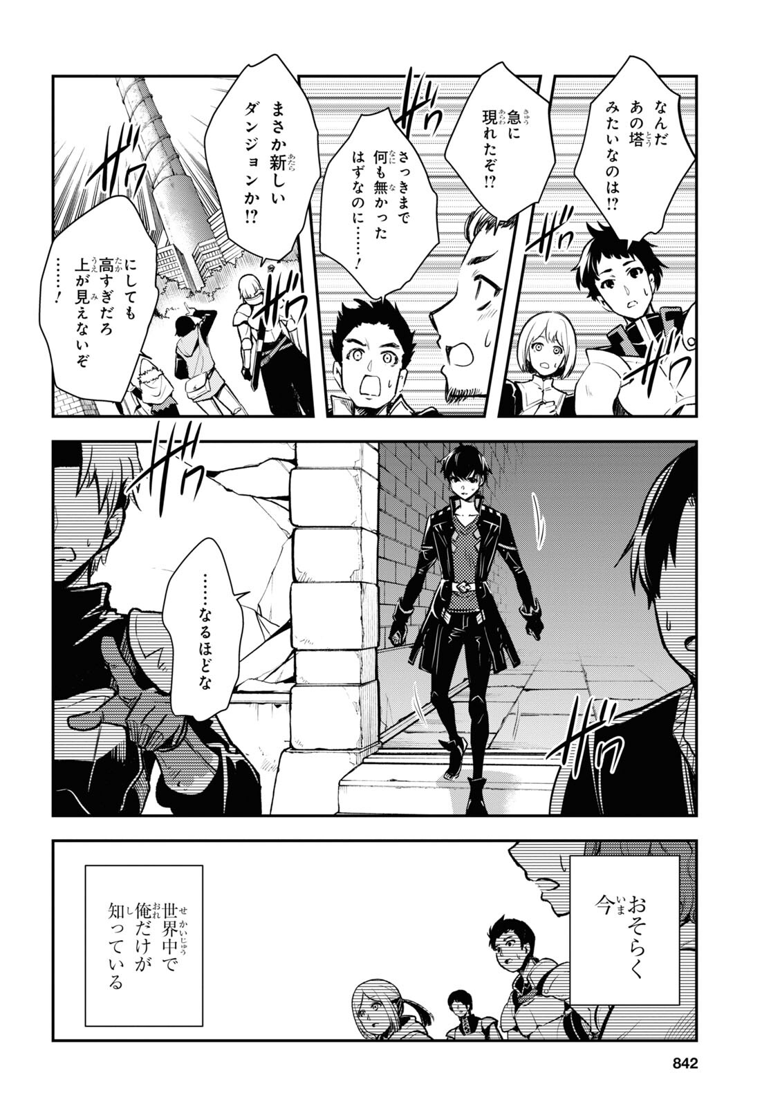 Sekai Saisoku no Level Up! Chap 20 - Next Chap 21