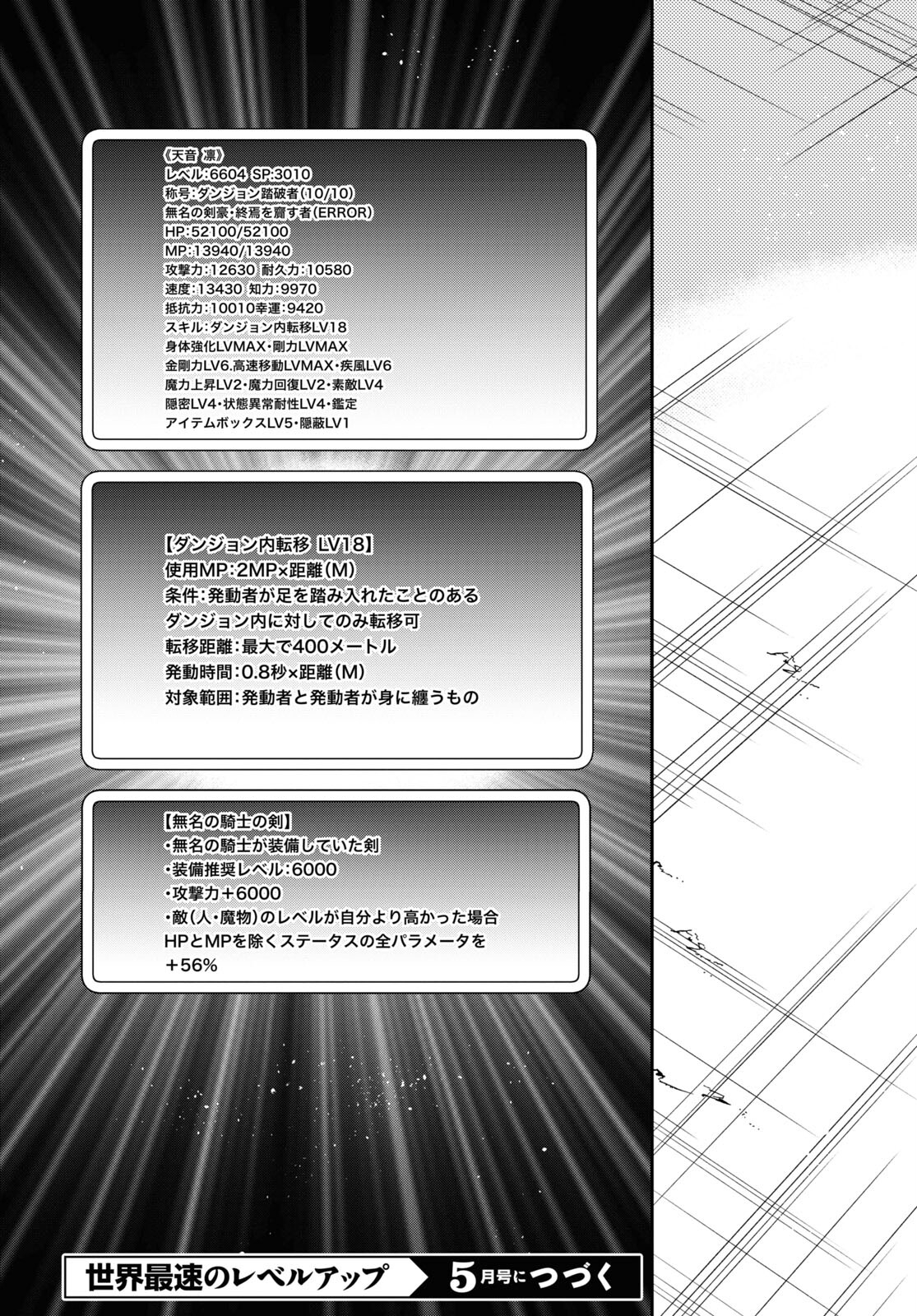 Sekai Saisoku no Level Up! Chap 20 - Next Chap 21