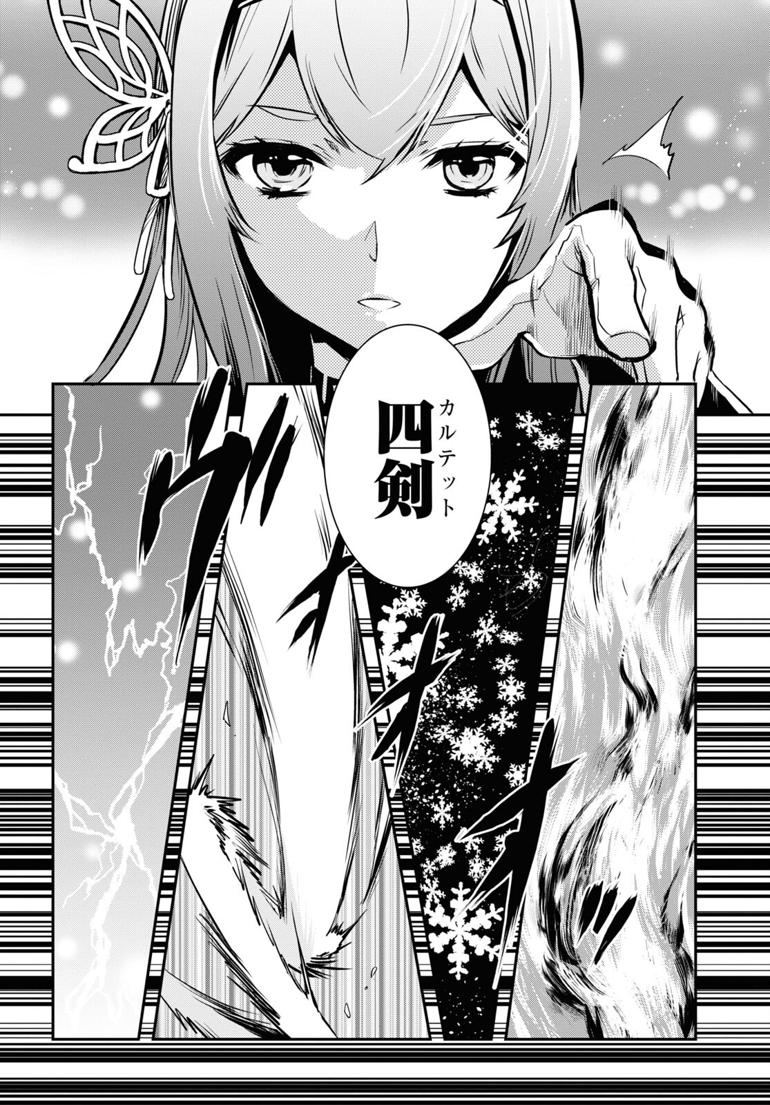 Sekai Saisoku no Level Up! Chap 20 - Next Chap 21