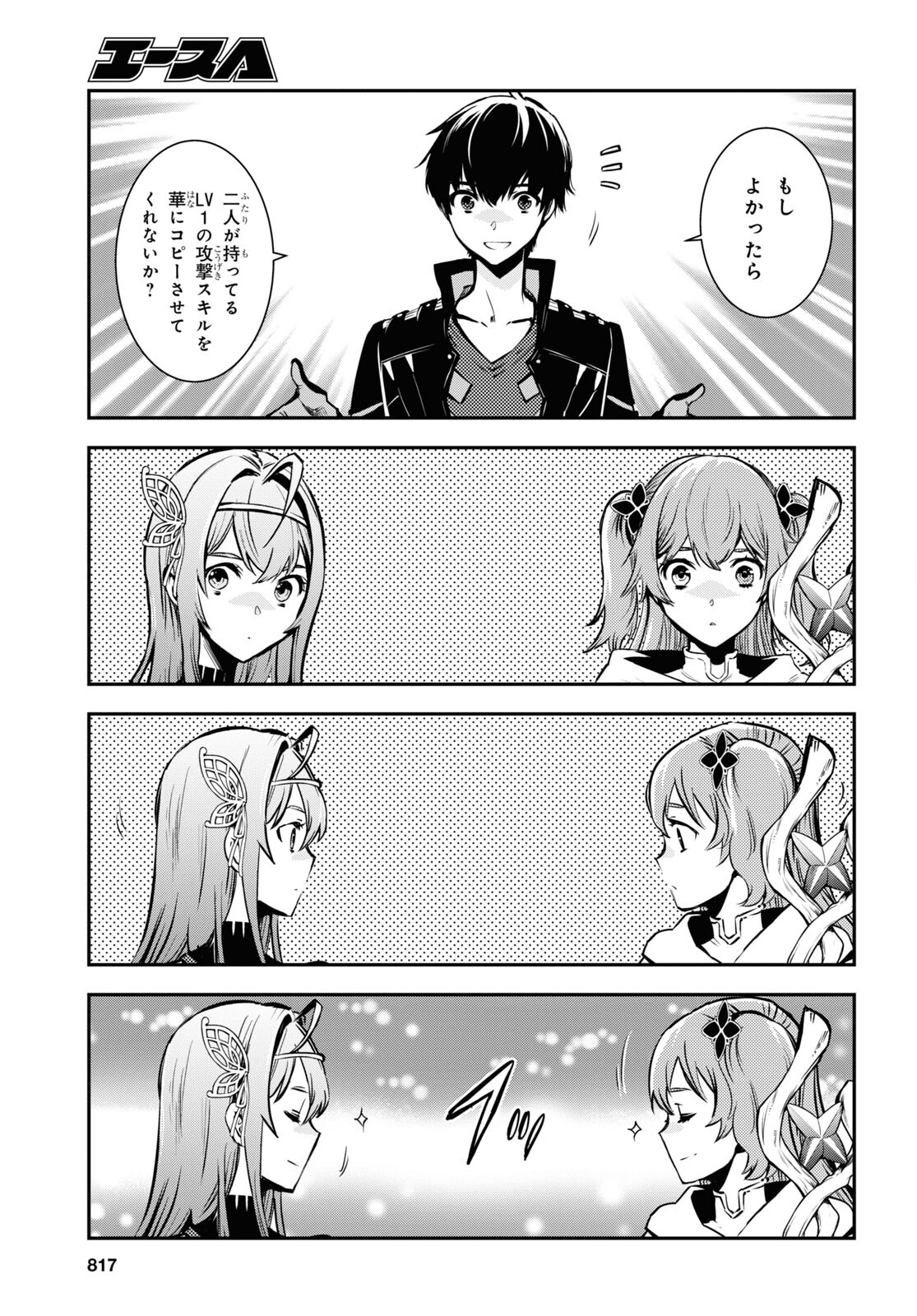 Sekai Saisoku no Level Up! Chap 20 - Next Chap 21