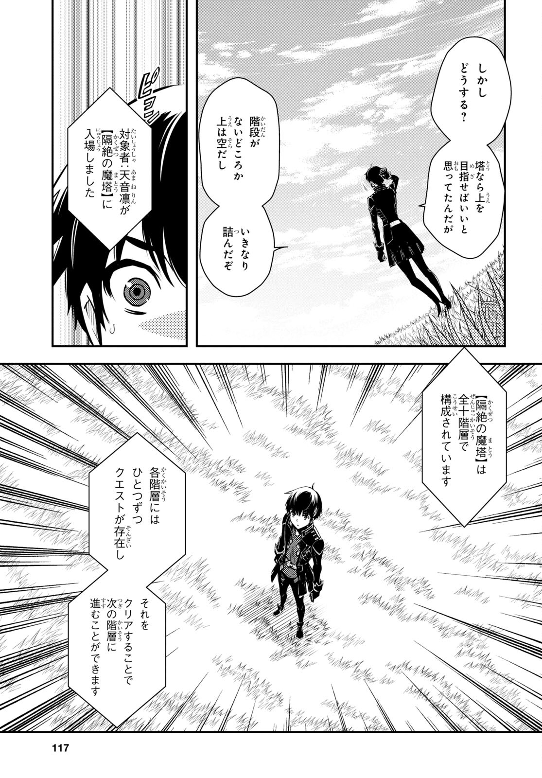 Sekai Saisoku no Level Up! Chap 21 - Next Chap 22