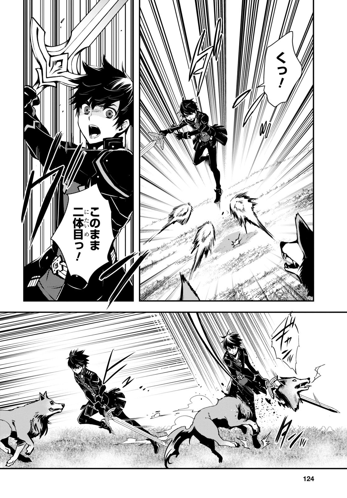 Sekai Saisoku no Level Up! Chap 21 - Next Chap 22