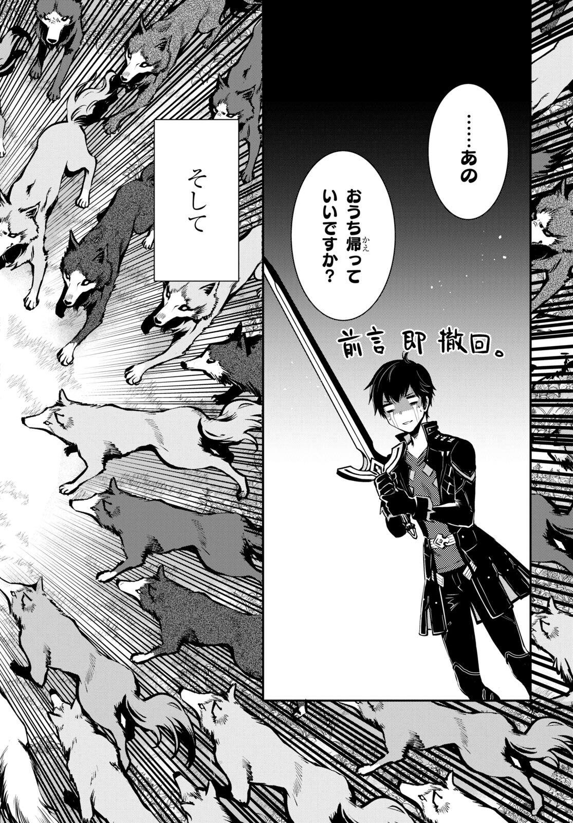 Sekai Saisoku no Level Up! Chap 21 - Next Chap 22