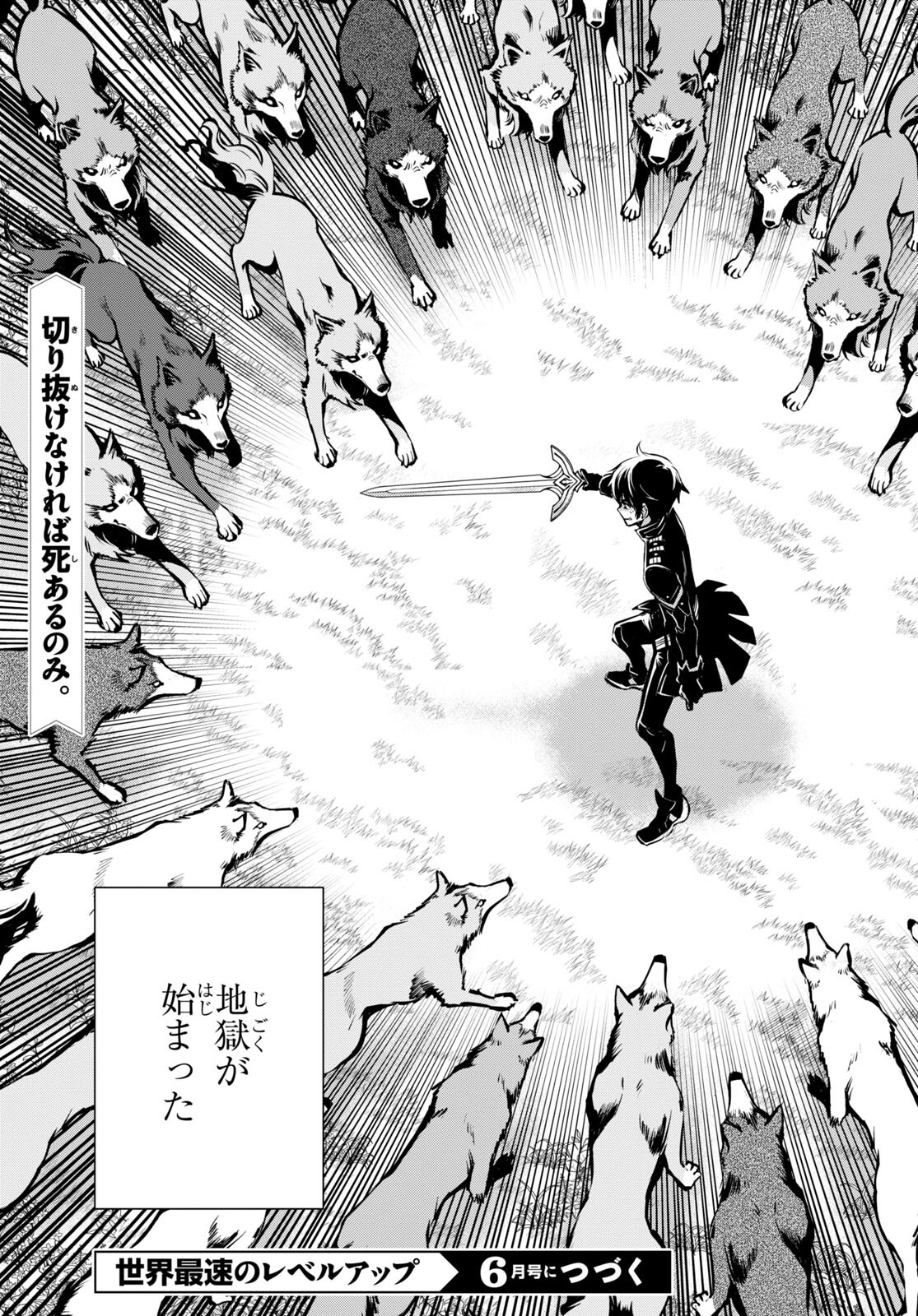 Sekai Saisoku no Level Up! Chap 21 - Next Chap 22