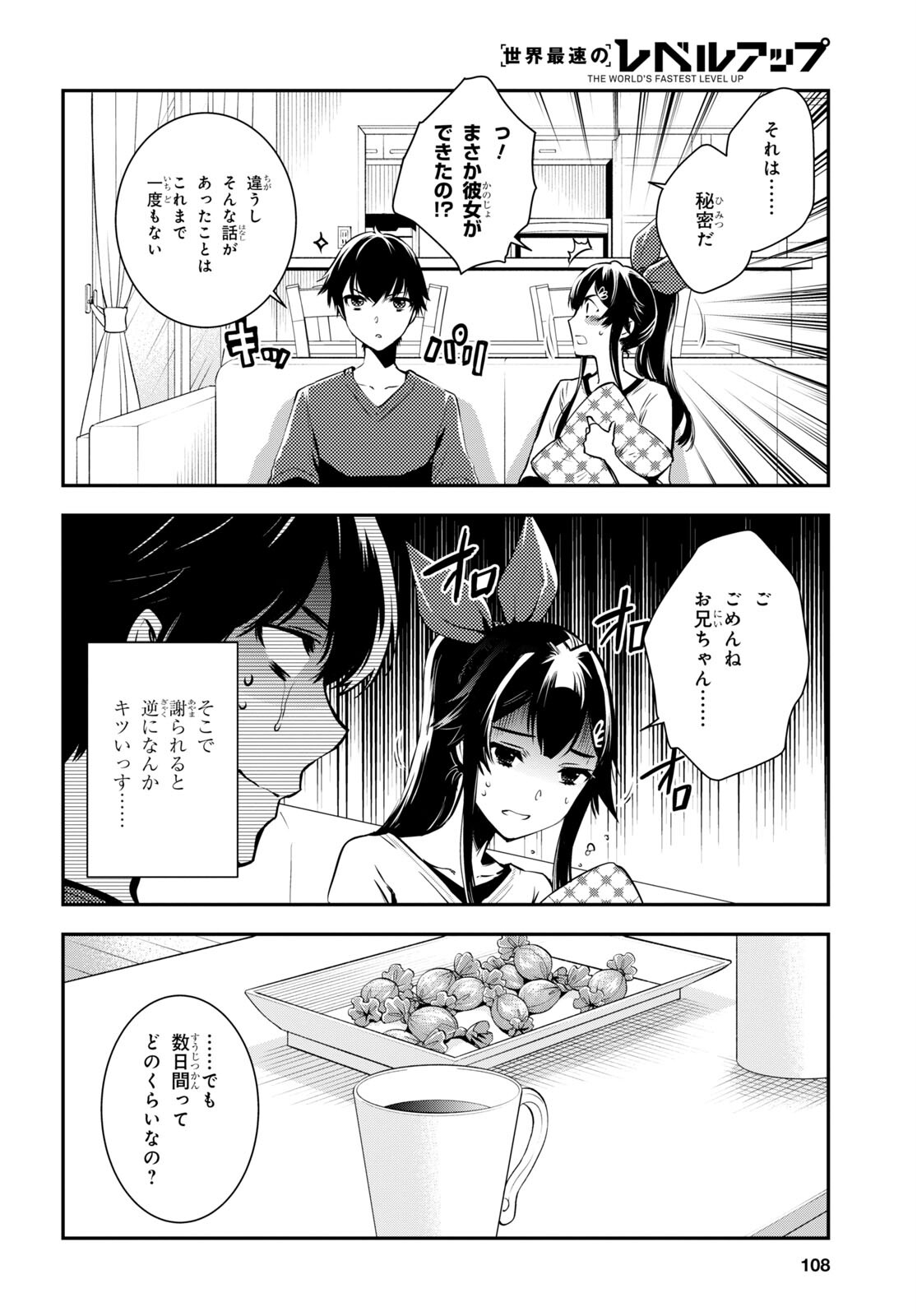 Sekai Saisoku no Level Up! Chap 21 - Next Chap 22