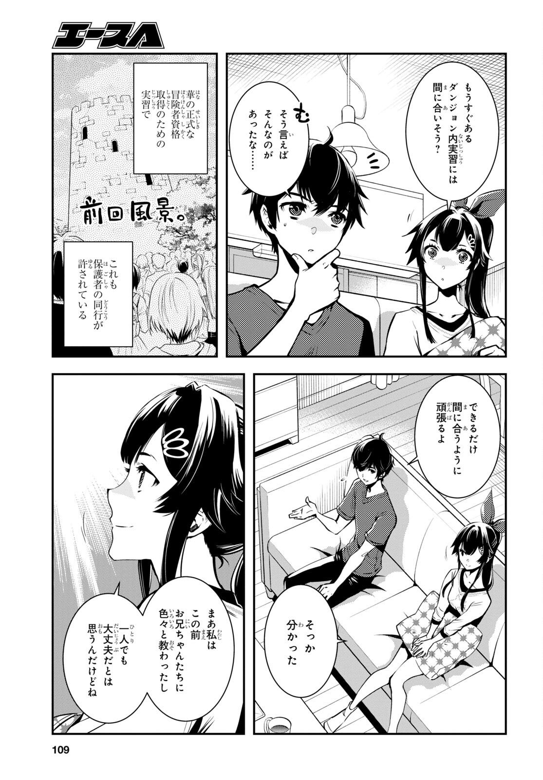 Sekai Saisoku no Level Up! Chap 21 - Next Chap 22